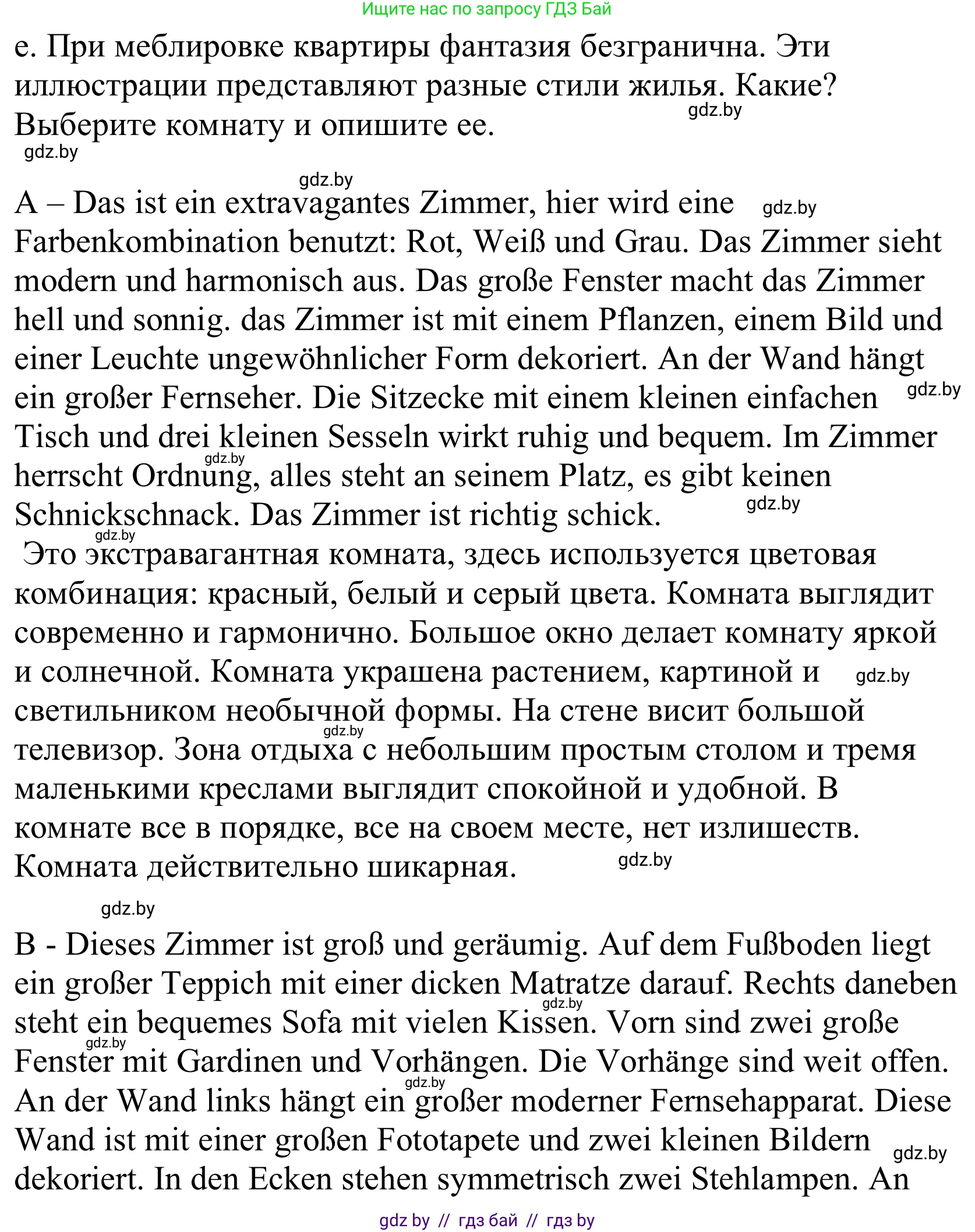 Немецкий язык (Deutsch), 10 класс Учебник (Schülerbuch), авторы: Будько Антонина Филипповна (Budjko Antonina), Урбанович Инна Ювинальевна (Urbanowitsch Ina), издательство Вышэйшая школа, Минск, 2018, оранжевого цвета, страница 41, номер 6e, Решение