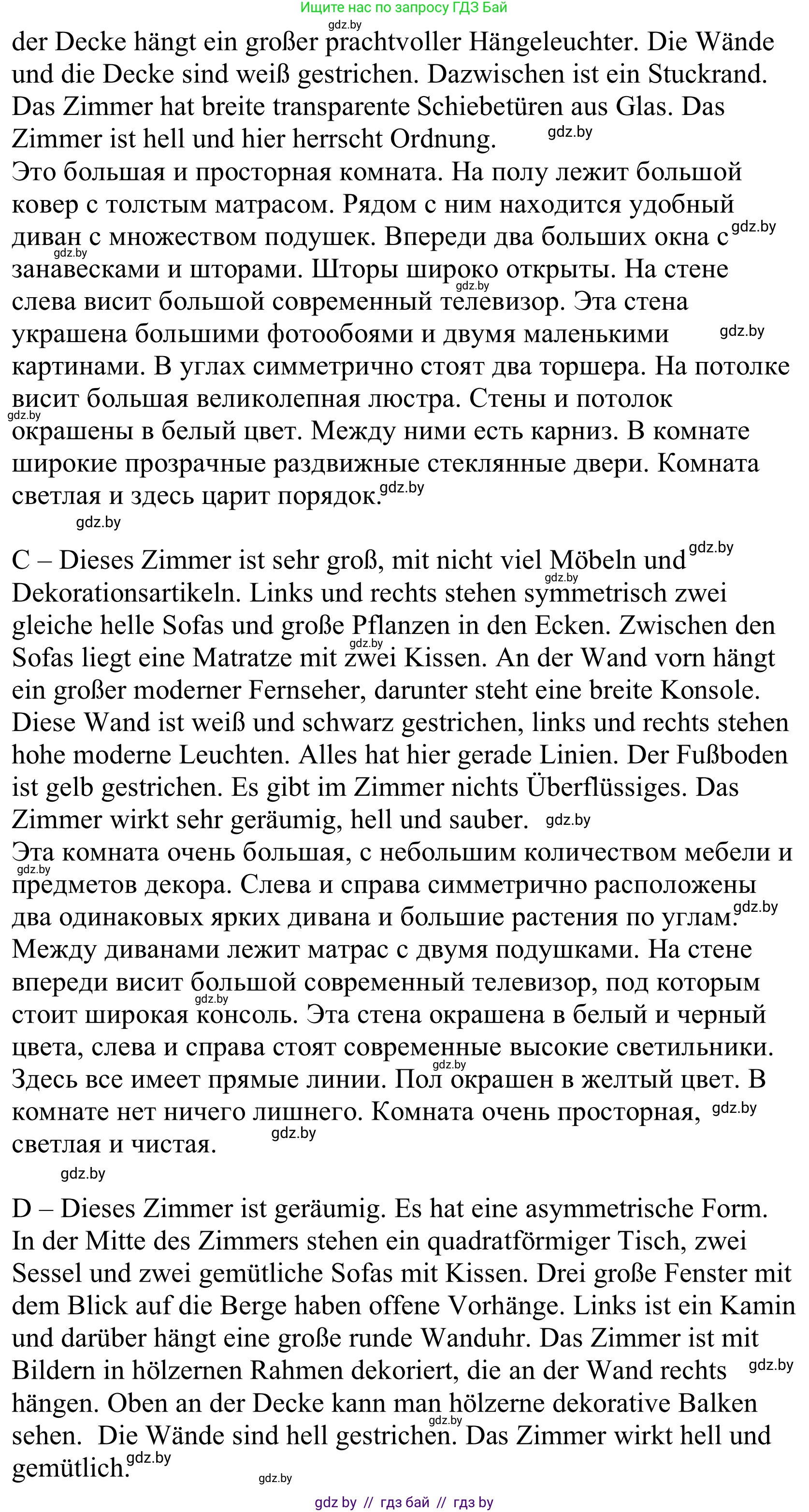 Немецкий язык (Deutsch), 10 класс Учебник (Schülerbuch), авторы: Будько Антонина Филипповна (Budjko Antonina), Урбанович Инна Ювинальевна (Urbanowitsch Ina), издательство Вышэйшая школа, Минск, 2018, оранжевого цвета, страница 41, номер 6e, Решение (продолжение 2)
