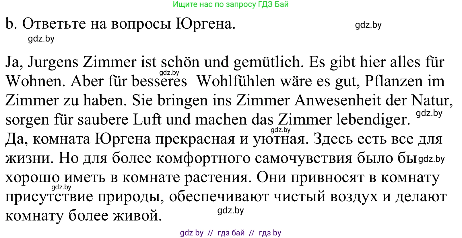 Немецкий язык (Deutsch), 10 класс Учебник (Schülerbuch), авторы: Будько Антонина Филипповна (Budjko Antonina), Урбанович Инна Ювинальевна (Urbanowitsch Ina), издательство Вышэйшая школа, Минск, 2018, оранжевого цвета, страница 42, номер 7b, Решение