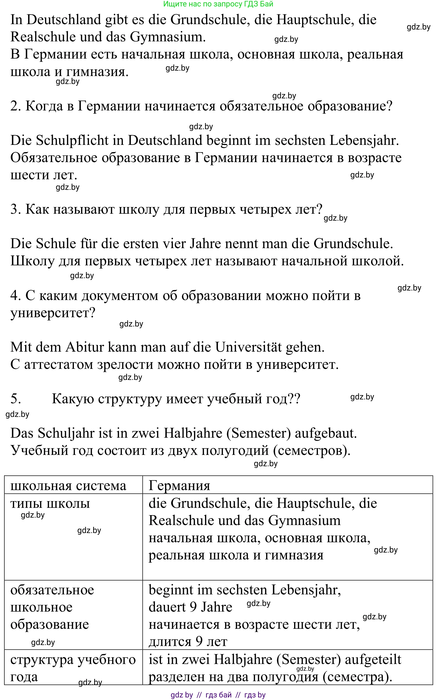 Немецкий язык (Deutsch), 10 класс Учебник (Schülerbuch), авторы: Будько Антонина Филипповна (Budjko Antonina), Урбанович Инна Ювинальевна (Urbanowitsch Ina), издательство Вышэйшая школа, Минск, 2018, оранжевого цвета, страница 49, номер 1e, Решение (продолжение 2)