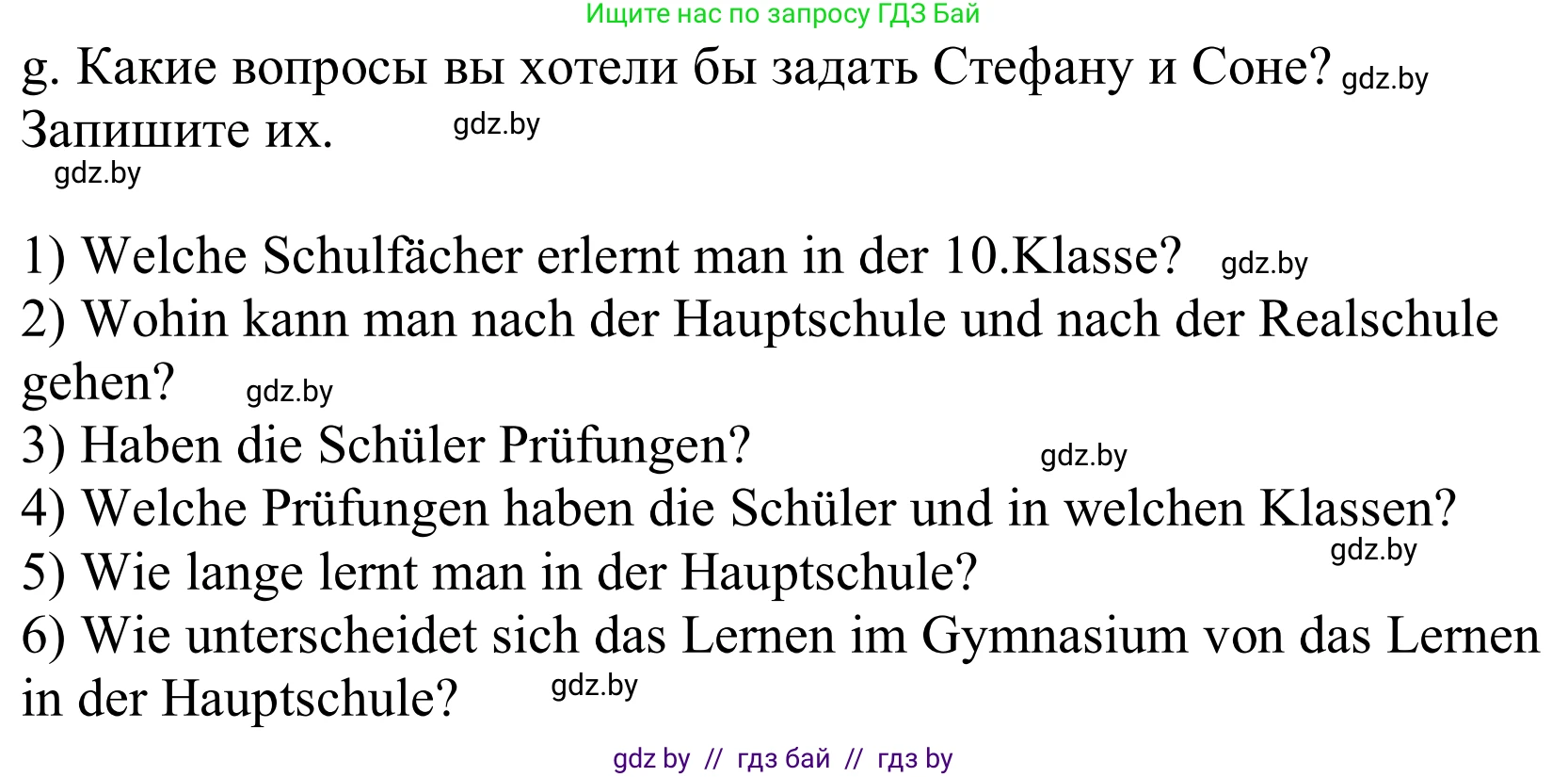 Немецкий язык (Deutsch), 10 класс Учебник (Schülerbuch), авторы: Будько Антонина Филипповна (Budjko Antonina), Урбанович Инна Ювинальевна (Urbanowitsch Ina), издательство Вышэйшая школа, Минск, 2018, оранжевого цвета, страница 49, номер 1g, Решение