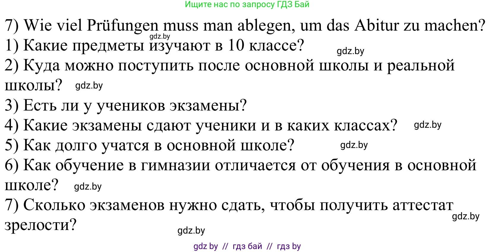 Немецкий язык (Deutsch), 10 класс Учебник (Schülerbuch), авторы: Будько Антонина Филипповна (Budjko Antonina), Урбанович Инна Ювинальевна (Urbanowitsch Ina), издательство Вышэйшая школа, Минск, 2018, оранжевого цвета, страница 49, номер 1g, Решение (продолжение 2)
