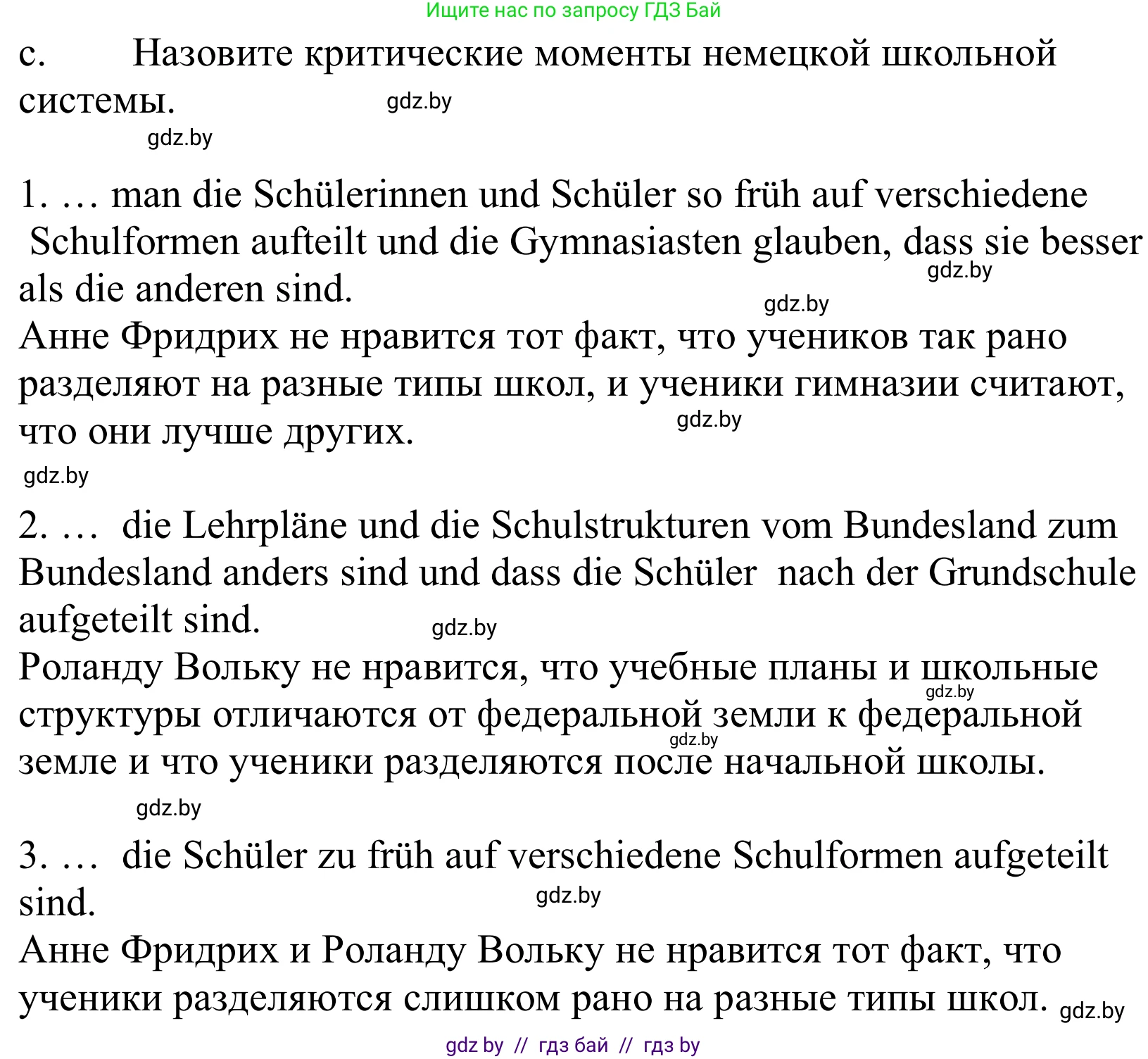 Немецкий язык (Deutsch), 10 класс Учебник (Schülerbuch), авторы: Будько Антонина Филипповна (Budjko Antonina), Урбанович Инна Ювинальевна (Urbanowitsch Ina), издательство Вышэйшая школа, Минск, 2018, оранжевого цвета, страница 50, номер 2c, Решение