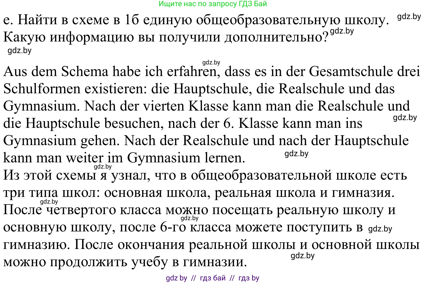 Немецкий язык (Deutsch), 10 класс Учебник (Schülerbuch), авторы: Будько Антонина Филипповна (Budjko Antonina), Урбанович Инна Ювинальевна (Urbanowitsch Ina), издательство Вышэйшая школа, Минск, 2018, оранжевого цвета, страница 50, номер 2e, Решение