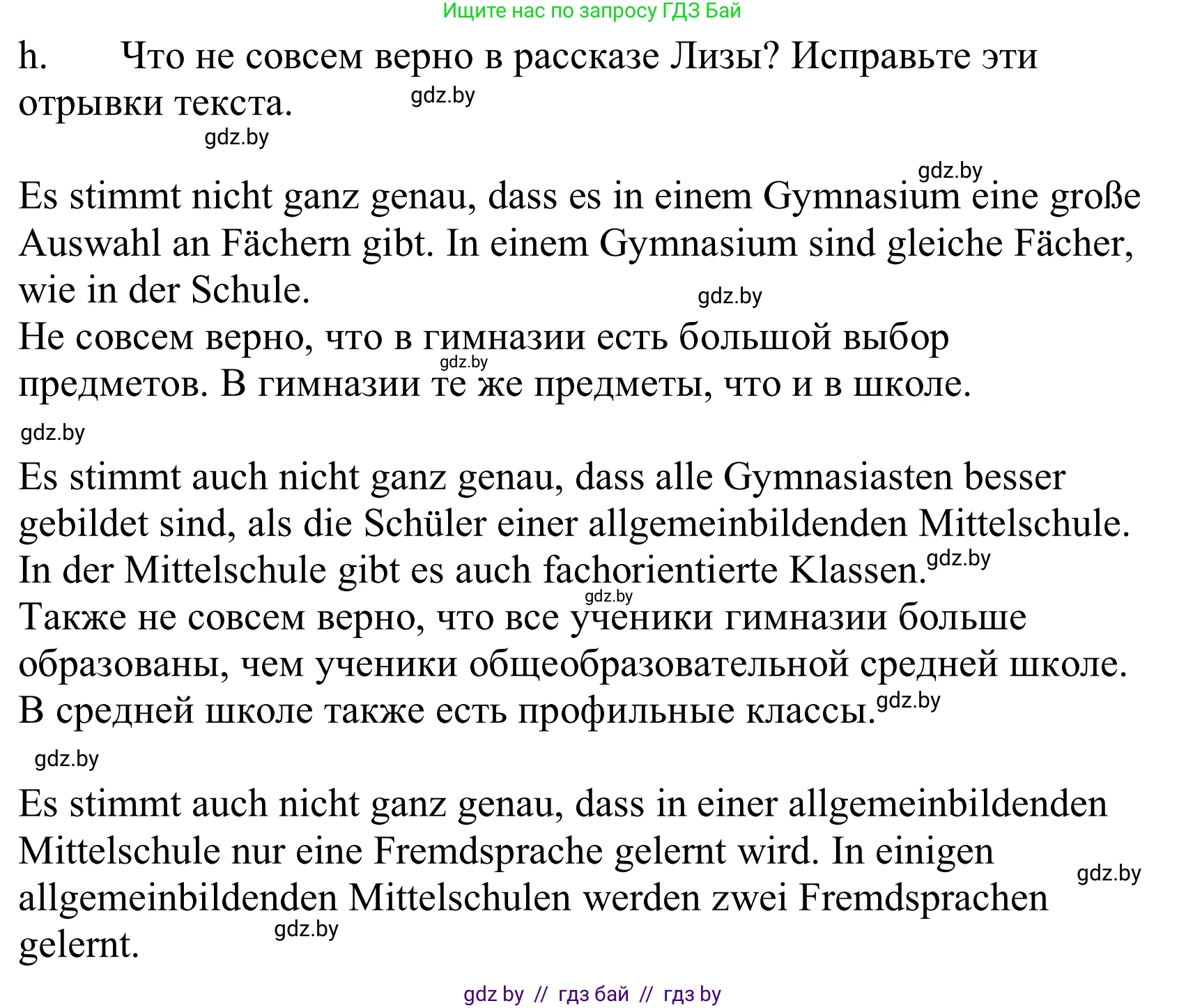 Немецкий язык (Deutsch), 10 класс Учебник (Schülerbuch), авторы: Будько Антонина Филипповна (Budjko Antonina), Урбанович Инна Ювинальевна (Urbanowitsch Ina), издательство Вышэйшая школа, Минск, 2018, оранжевого цвета, страница 56, номер 4h, Решение