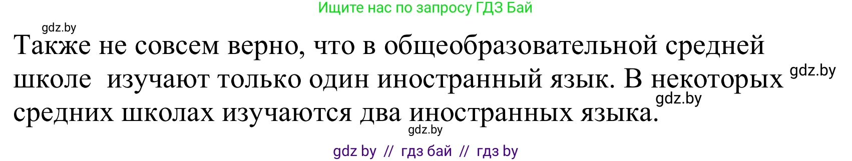 Немецкий язык (Deutsch), 10 класс Учебник (Schülerbuch), авторы: Будько Антонина Филипповна (Budjko Antonina), Урбанович Инна Ювинальевна (Urbanowitsch Ina), издательство Вышэйшая школа, Минск, 2018, оранжевого цвета, страница 56, номер 4h, Решение (продолжение 2)