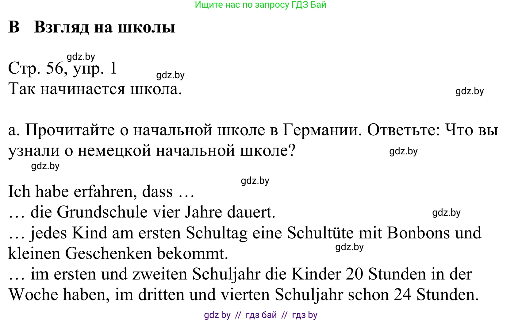 Немецкий язык (Deutsch), 10 класс Учебник (Schülerbuch), авторы: Будько Антонина Филипповна (Budjko Antonina), Урбанович Инна Ювинальевна (Urbanowitsch Ina), издательство Вышэйшая школа, Минск, 2018, оранжевого цвета, страница 56, номер 1a, Решение