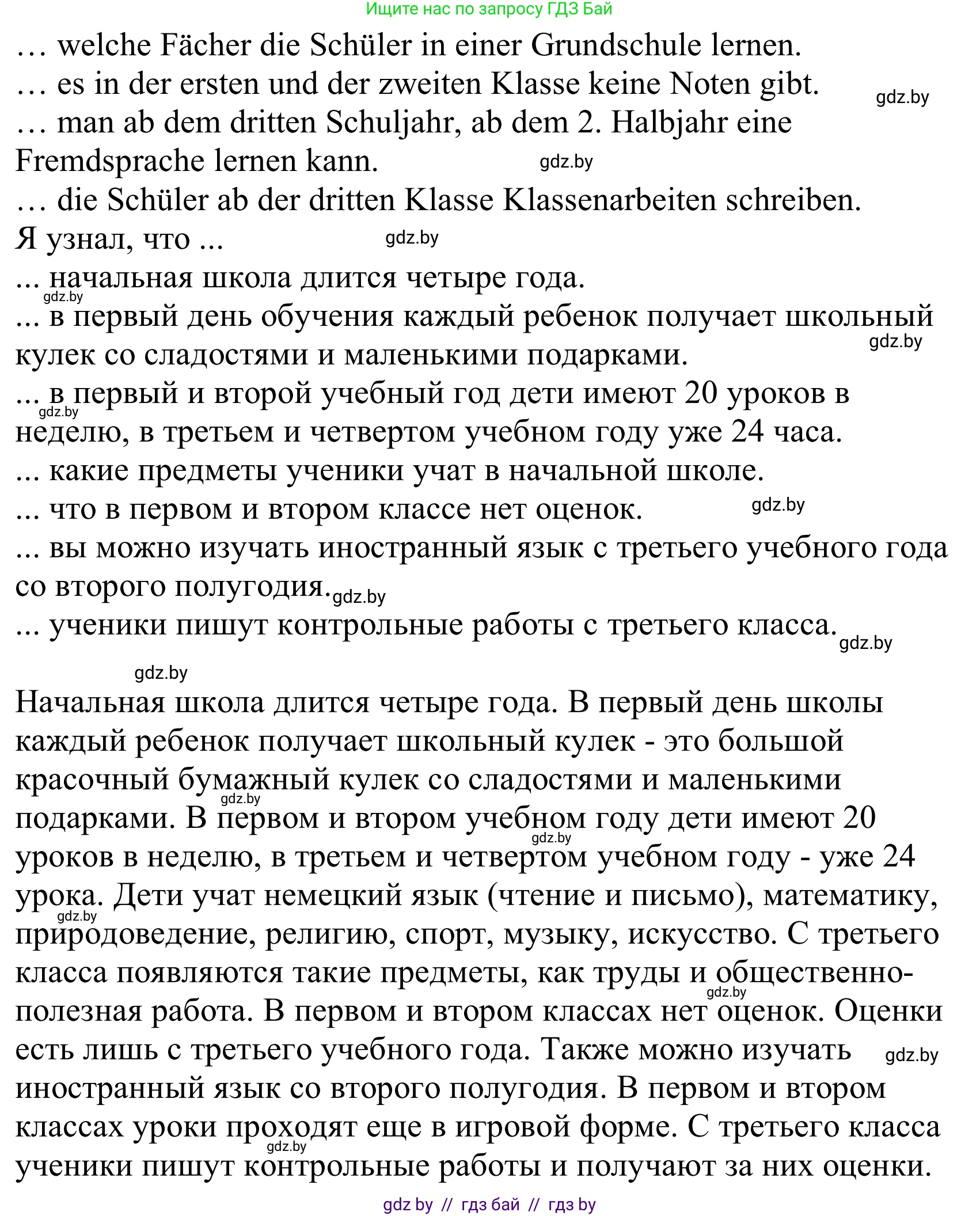 Немецкий язык (Deutsch), 10 класс Учебник (Schülerbuch), авторы: Будько Антонина Филипповна (Budjko Antonina), Урбанович Инна Ювинальевна (Urbanowitsch Ina), издательство Вышэйшая школа, Минск, 2018, оранжевого цвета, страница 56, номер 1a, Решение (продолжение 2)