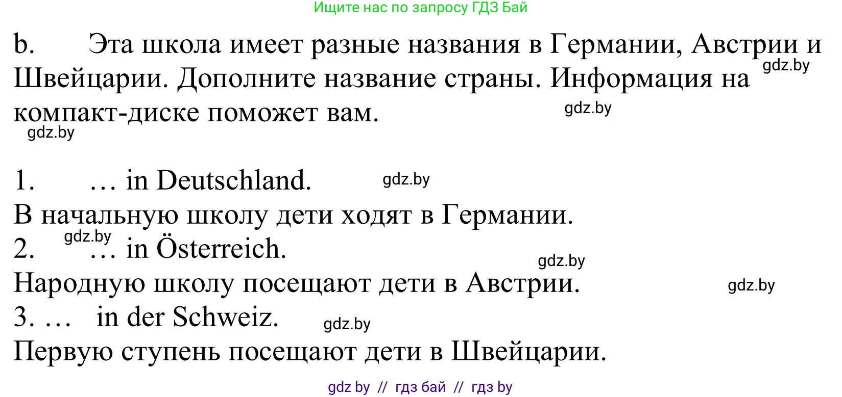Немецкий язык (Deutsch), 10 класс Учебник (Schülerbuch), авторы: Будько Антонина Филипповна (Budjko Antonina), Урбанович Инна Ювинальевна (Urbanowitsch Ina), издательство Вышэйшая школа, Минск, 2018, оранжевого цвета, страница 57, номер 1b, Решение