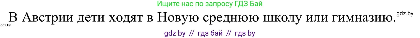 Немецкий язык (Deutsch), 10 класс Учебник (Schülerbuch), авторы: Будько Антонина Филипповна (Budjko Antonina), Урбанович Инна Ювинальевна (Urbanowitsch Ina), издательство Вышэйшая школа, Минск, 2018, оранжевого цвета, страница 57, номер 2a, Решение (продолжение 2)