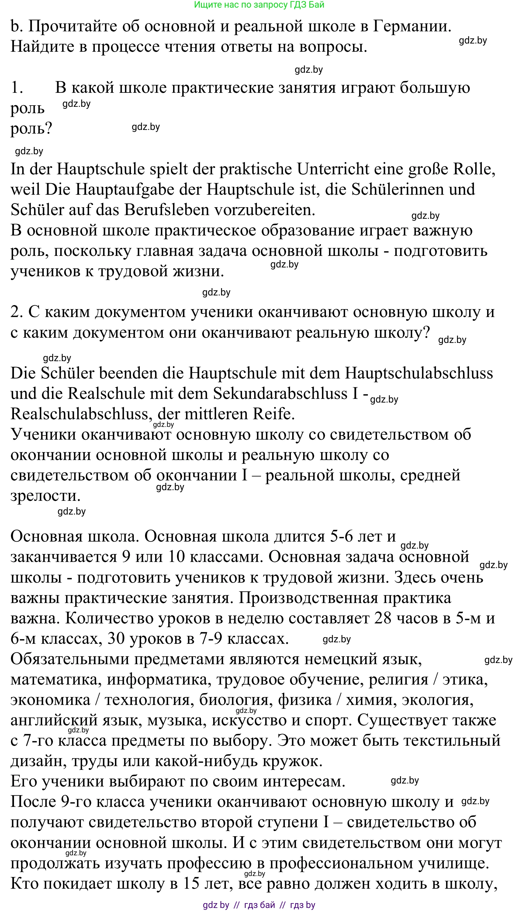Немецкий язык (Deutsch), 10 класс Учебник (Schülerbuch), авторы: Будько Антонина Филипповна (Budjko Antonina), Урбанович Инна Ювинальевна (Urbanowitsch Ina), издательство Вышэйшая школа, Минск, 2018, оранжевого цвета, страница 58, номер 2b, Решение