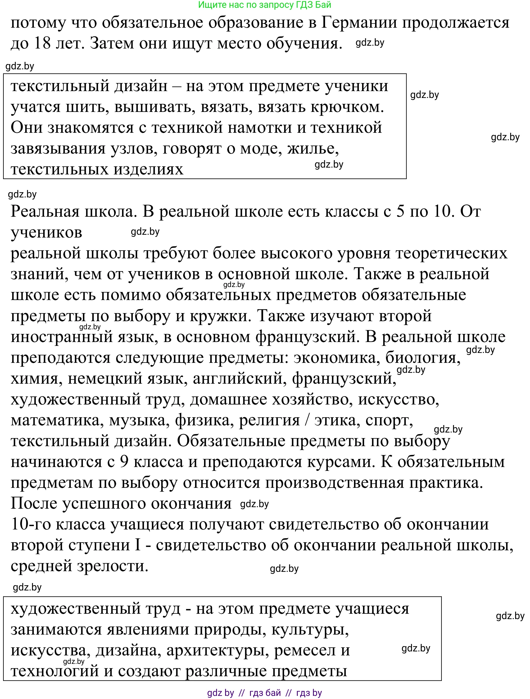 Немецкий язык (Deutsch), 10 класс Учебник (Schülerbuch), авторы: Будько Антонина Филипповна (Budjko Antonina), Урбанович Инна Ювинальевна (Urbanowitsch Ina), издательство Вышэйшая школа, Минск, 2018, оранжевого цвета, страница 58, номер 2b, Решение (продолжение 2)