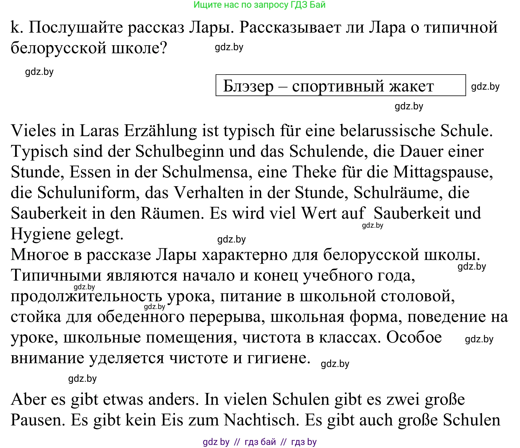 Немецкий язык (Deutsch), 10 класс Учебник (Schülerbuch), авторы: Будько Антонина Филипповна (Budjko Antonina), Урбанович Инна Ювинальевна (Urbanowitsch Ina), издательство Вышэйшая школа, Минск, 2018, оранжевого цвета, страница 64, номер 3k, Решение