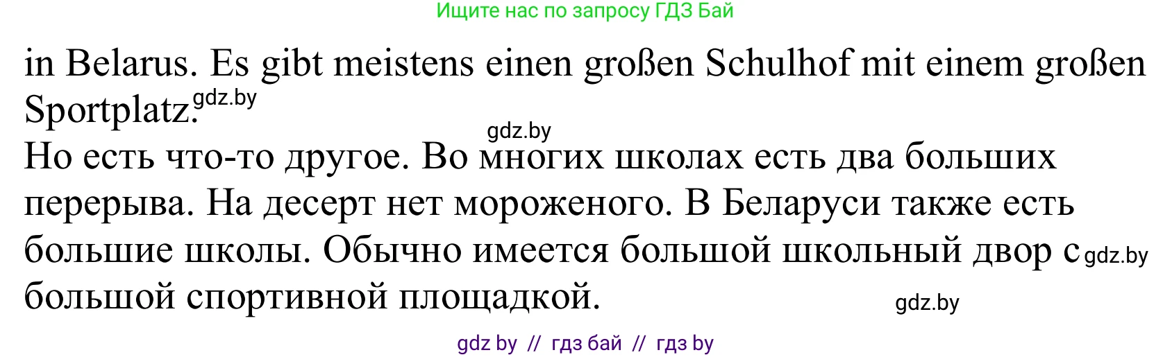 Немецкий язык (Deutsch), 10 класс Учебник (Schülerbuch), авторы: Будько Антонина Филипповна (Budjko Antonina), Урбанович Инна Ювинальевна (Urbanowitsch Ina), издательство Вышэйшая школа, Минск, 2018, оранжевого цвета, страница 64, номер 3k, Решение (продолжение 2)