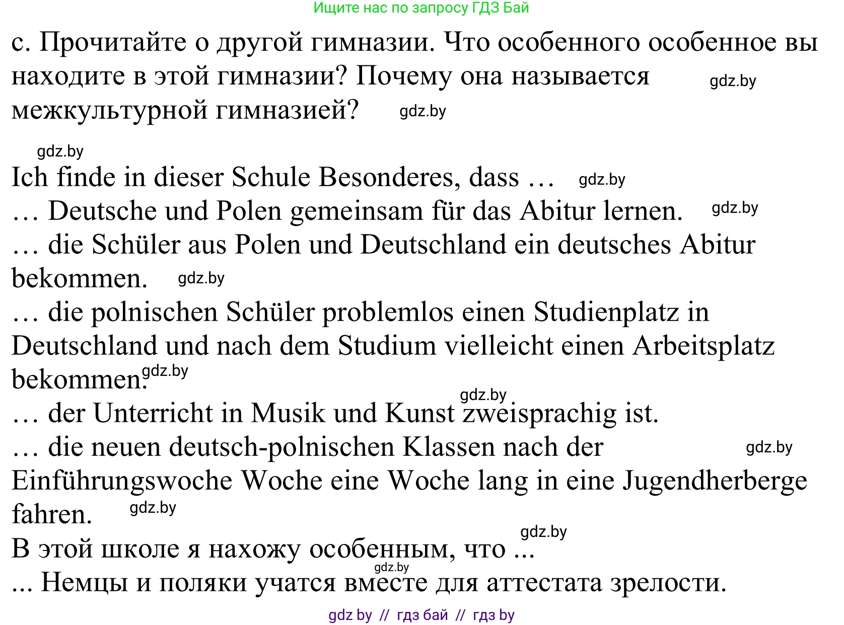 Немецкий язык (Deutsch), 10 класс Учебник (Schülerbuch), авторы: Будько Антонина Филипповна (Budjko Antonina), Урбанович Инна Ювинальевна (Urbanowitsch Ina), издательство Вышэйшая школа, Минск, 2018, оранжевого цвета, страница 62, номер 3c, Решение
