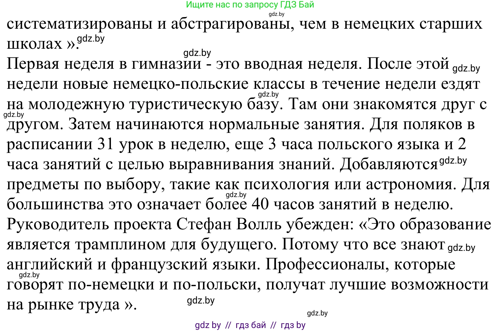 Немецкий язык (Deutsch), 10 класс Учебник (Schülerbuch), авторы: Будько Антонина Филипповна (Budjko Antonina), Урбанович Инна Ювинальевна (Urbanowitsch Ina), издательство Вышэйшая школа, Минск, 2018, оранжевого цвета, страница 62, номер 3c, Решение (продолжение 3)