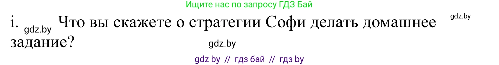 Немецкий язык (Deutsch), 10 класс Учебник (Schülerbuch), авторы: Будько Антонина Филипповна (Budjko Antonina), Урбанович Инна Ювинальевна (Urbanowitsch Ina), издательство Вышэйшая школа, Минск, 2018, оранжевого цвета, страница 64, номер 3i, Решение