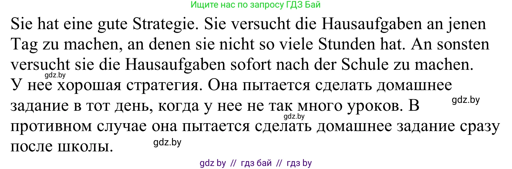 Немецкий язык (Deutsch), 10 класс Учебник (Schülerbuch), авторы: Будько Антонина Филипповна (Budjko Antonina), Урбанович Инна Ювинальевна (Urbanowitsch Ina), издательство Вышэйшая школа, Минск, 2018, оранжевого цвета, страница 64, номер 3i, Решение (продолжение 2)