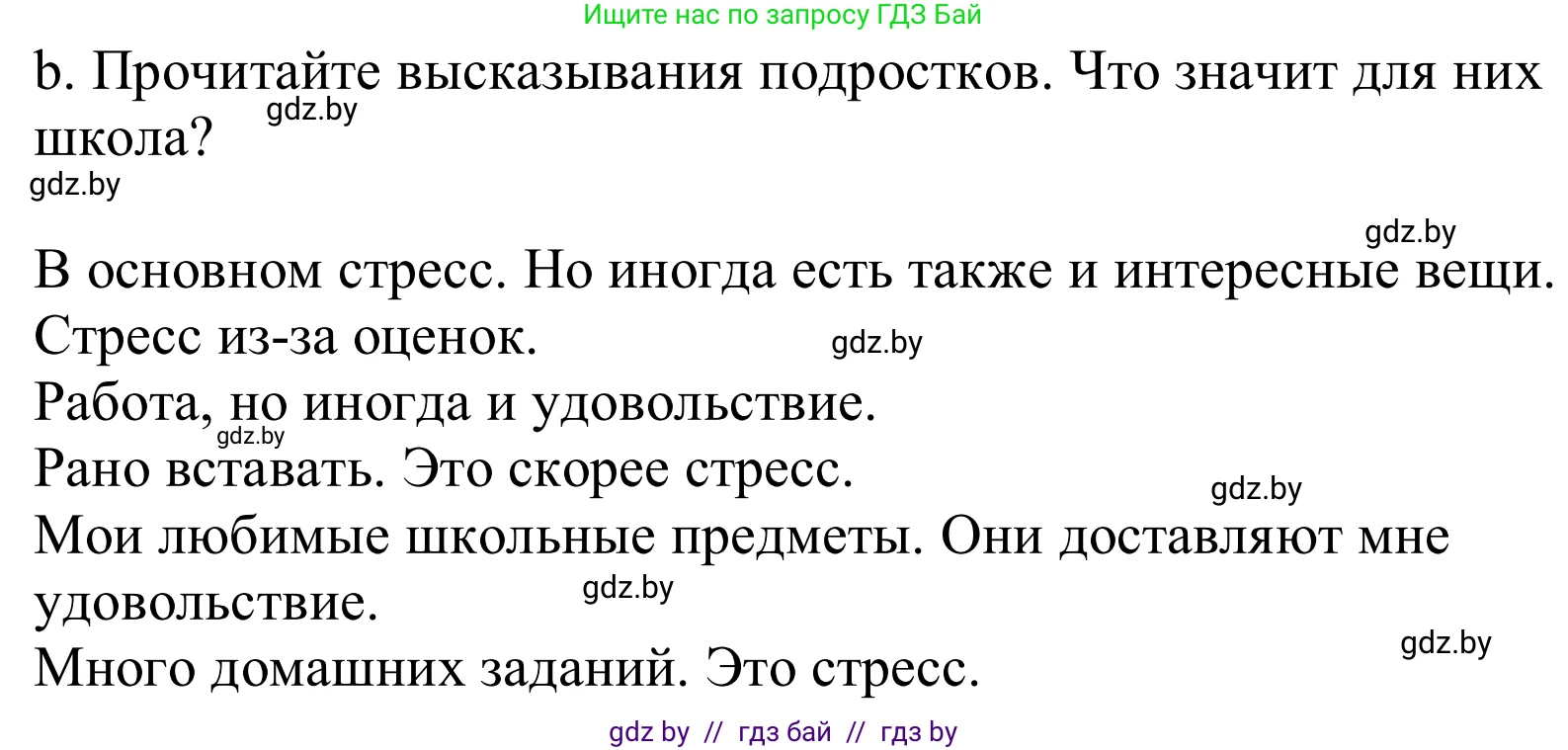 Немецкий язык (Deutsch), 10 класс Учебник (Schülerbuch), авторы: Будько Антонина Филипповна (Budjko Antonina), Урбанович Инна Ювинальевна (Urbanowitsch Ina), издательство Вышэйшая школа, Минск, 2018, оранжевого цвета, страница 65, номер 1b, Решение