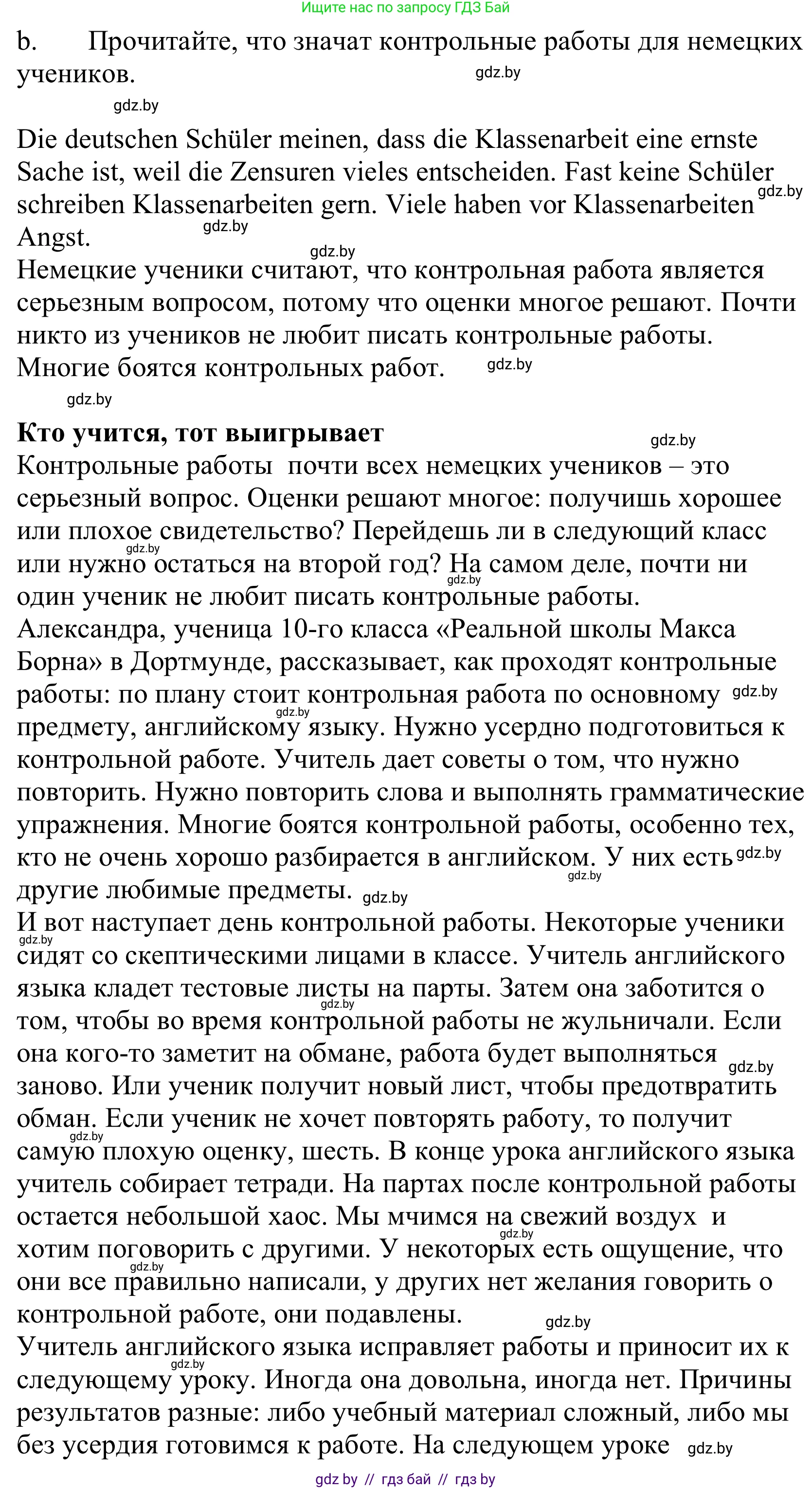 Немецкий язык (Deutsch), 10 класс Учебник (Schülerbuch), авторы: Будько Антонина Филипповна (Budjko Antonina), Урбанович Инна Ювинальевна (Urbanowitsch Ina), издательство Вышэйшая школа, Минск, 2018, оранжевого цвета, страница 65, номер 2b, Решение