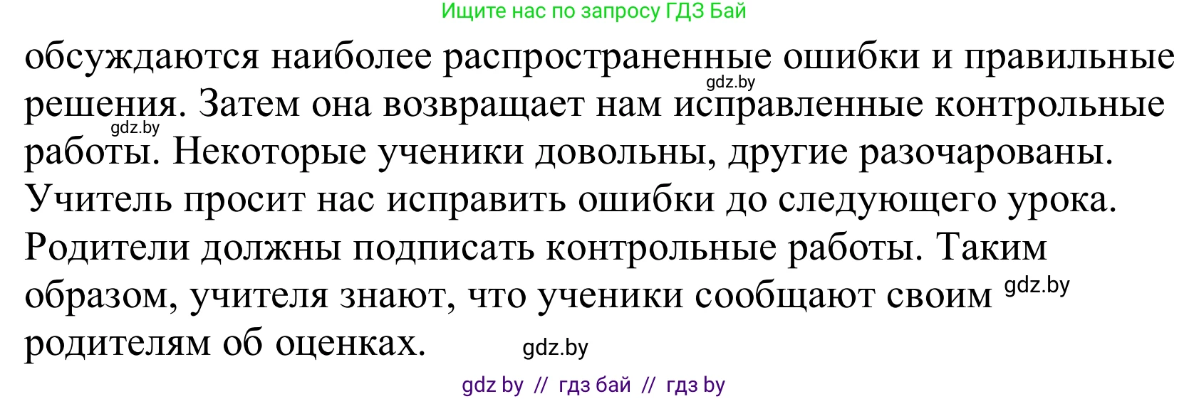 Немецкий язык (Deutsch), 10 класс Учебник (Schülerbuch), авторы: Будько Антонина Филипповна (Budjko Antonina), Урбанович Инна Ювинальевна (Urbanowitsch Ina), издательство Вышэйшая школа, Минск, 2018, оранжевого цвета, страница 65, номер 2b, Решение (продолжение 2)