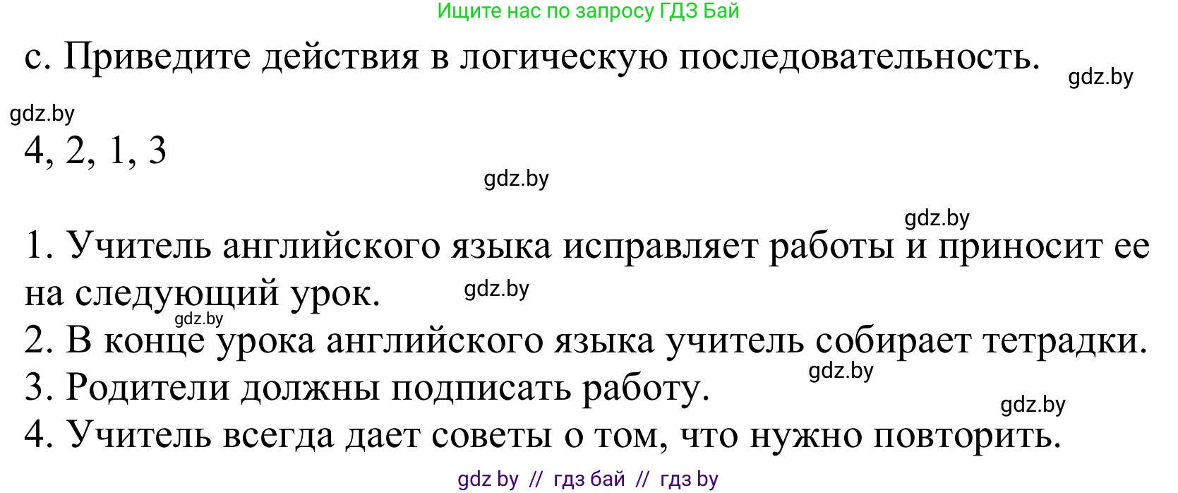 Немецкий язык (Deutsch), 10 класс Учебник (Schülerbuch), авторы: Будько Антонина Филипповна (Budjko Antonina), Урбанович Инна Ювинальевна (Urbanowitsch Ina), издательство Вышэйшая школа, Минск, 2018, оранжевого цвета, страница 67, номер 2c, Решение