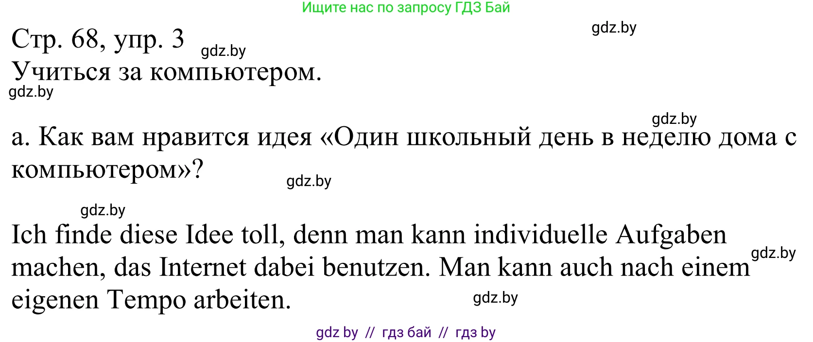 Немецкий язык (Deutsch), 10 класс Учебник (Schülerbuch), авторы: Будько Антонина Филипповна (Budjko Antonina), Урбанович Инна Ювинальевна (Urbanowitsch Ina), издательство Вышэйшая школа, Минск, 2018, оранжевого цвета, страница 68, номер 3a, Решение