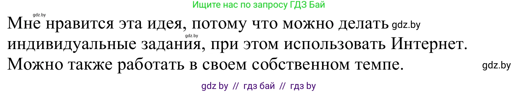 Немецкий язык (Deutsch), 10 класс Учебник (Schülerbuch), авторы: Будько Антонина Филипповна (Budjko Antonina), Урбанович Инна Ювинальевна (Urbanowitsch Ina), издательство Вышэйшая школа, Минск, 2018, оранжевого цвета, страница 68, номер 3a, Решение (продолжение 2)