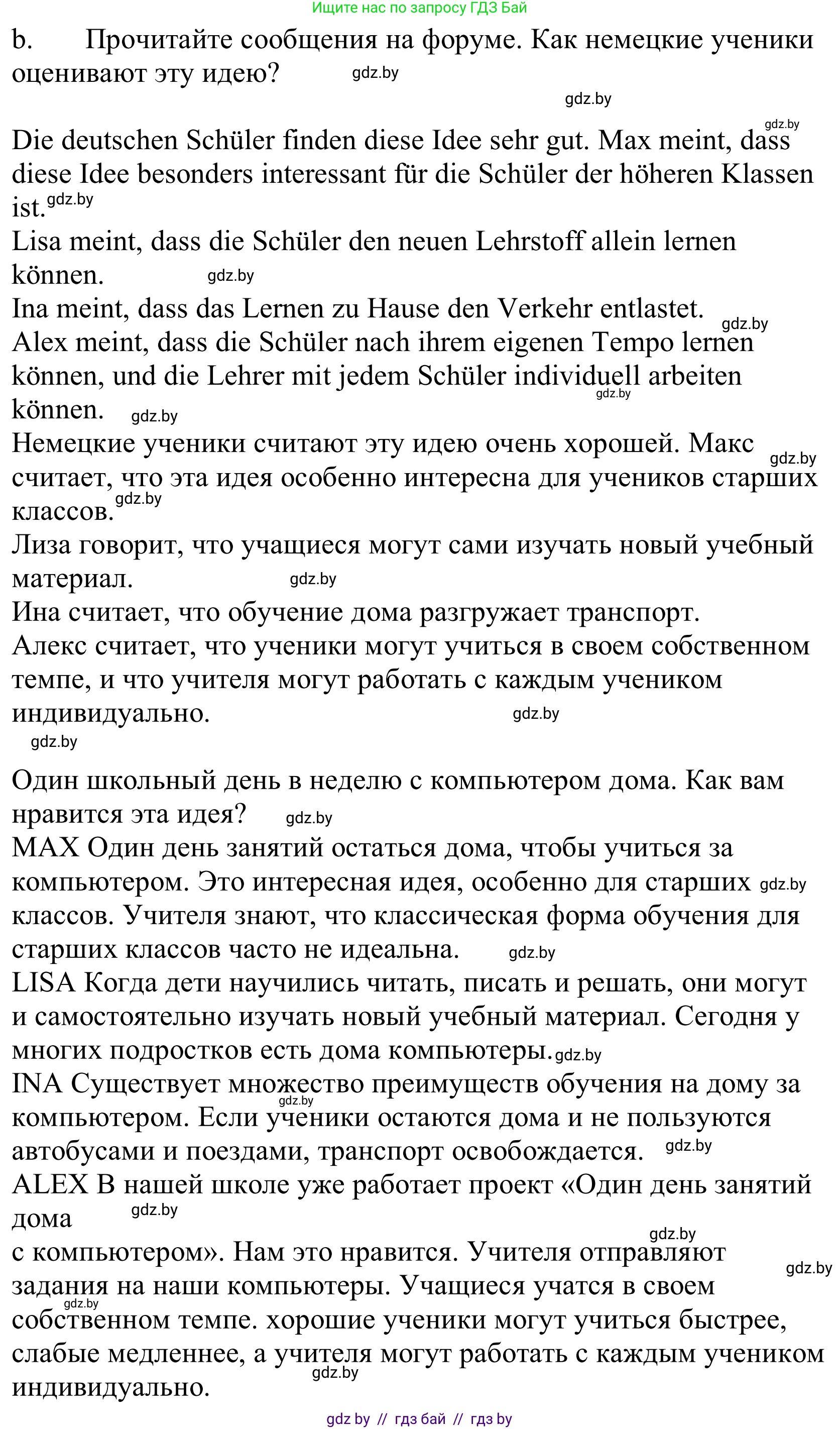 Немецкий язык (Deutsch), 10 класс Учебник (Schülerbuch), авторы: Будько Антонина Филипповна (Budjko Antonina), Урбанович Инна Ювинальевна (Urbanowitsch Ina), издательство Вышэйшая школа, Минск, 2018, оранжевого цвета, страница 68, номер 3b, Решение