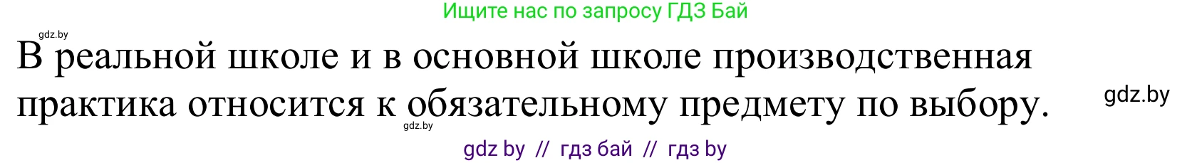 Немецкий язык (Deutsch), 10 класс Учебник (Schülerbuch), авторы: Будько Антонина Филипповна (Budjko Antonina), Урбанович Инна Ювинальевна (Urbanowitsch Ina), издательство Вышэйшая школа, Минск, 2018, оранжевого цвета, страница 69, номер 4a, Решение (продолжение 2)