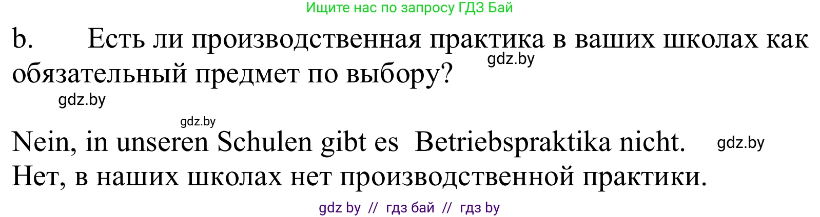 Немецкий язык (Deutsch), 10 класс Учебник (Schülerbuch), авторы: Будько Антонина Филипповна (Budjko Antonina), Урбанович Инна Ювинальевна (Urbanowitsch Ina), издательство Вышэйшая школа, Минск, 2018, оранжевого цвета, страница 69, номер 4b, Решение