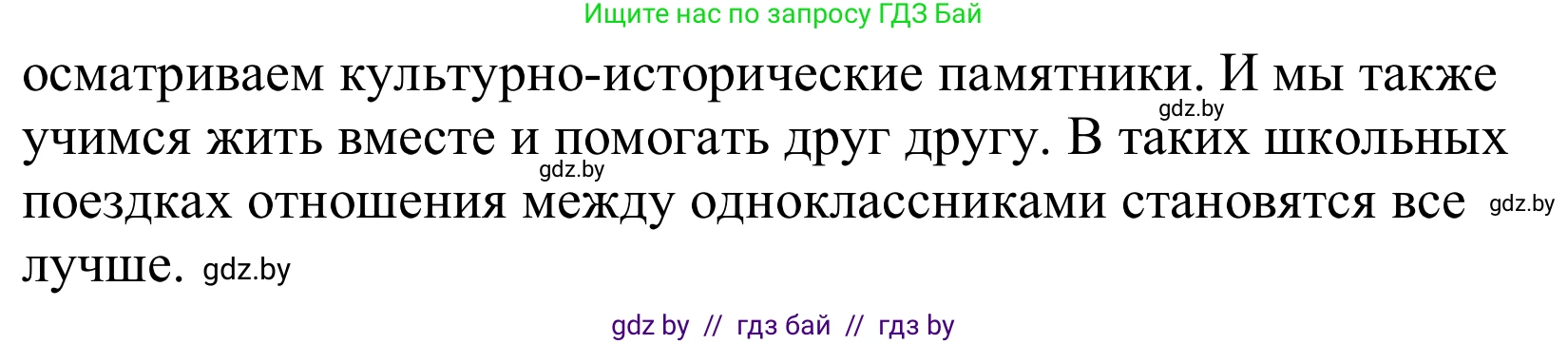 Немецкий язык (Deutsch), 10 класс Учебник (Schülerbuch), авторы: Будько Антонина Филипповна (Budjko Antonina), Урбанович Инна Ювинальевна (Urbanowitsch Ina), издательство Вышэйшая школа, Минск, 2018, оранжевого цвета, страница 72, номер 6g, Решение (продолжение 2)