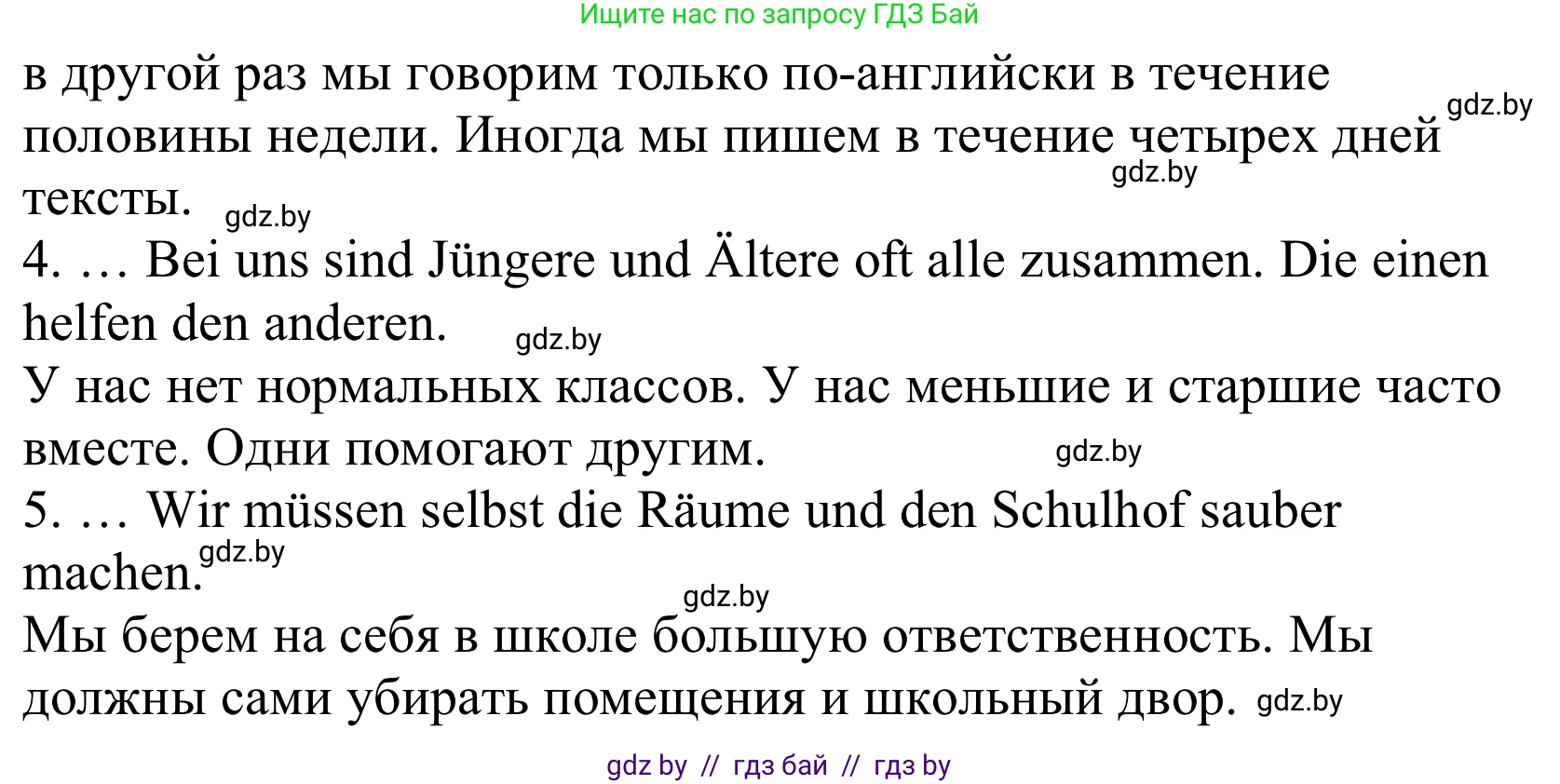 Немецкий язык (Deutsch), 10 класс Учебник (Schülerbuch), авторы: Будько Антонина Филипповна (Budjko Antonina), Урбанович Инна Ювинальевна (Urbanowitsch Ina), издательство Вышэйшая школа, Минск, 2018, оранжевого цвета, страница 74, номер 7b, Решение (продолжение 2)