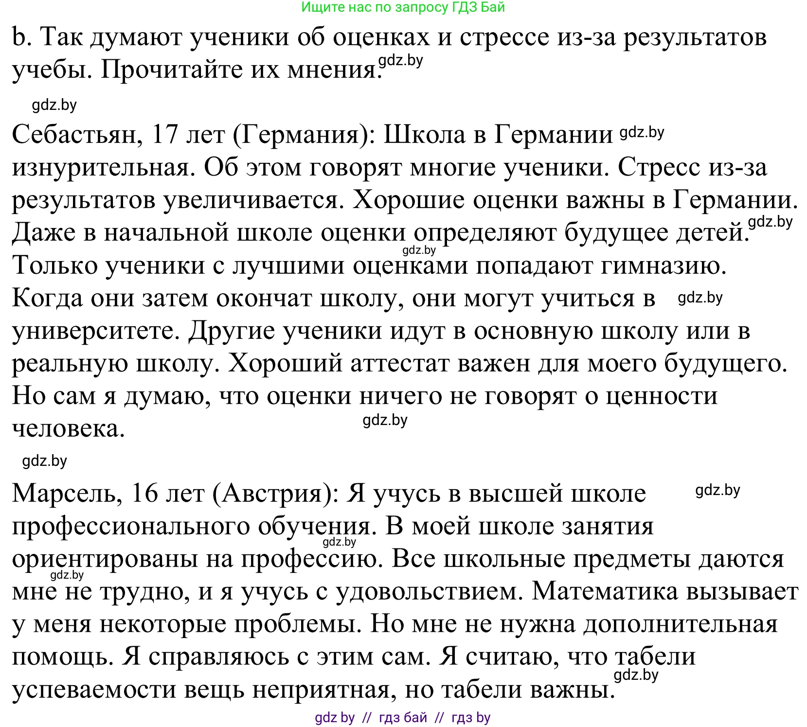 Немецкий язык (Deutsch), 10 класс Учебник (Schülerbuch), авторы: Будько Антонина Филипповна (Budjko Antonina), Урбанович Инна Ювинальевна (Urbanowitsch Ina), издательство Вышэйшая школа, Минск, 2018, оранжевого цвета, страница 75, номер 8b, Решение