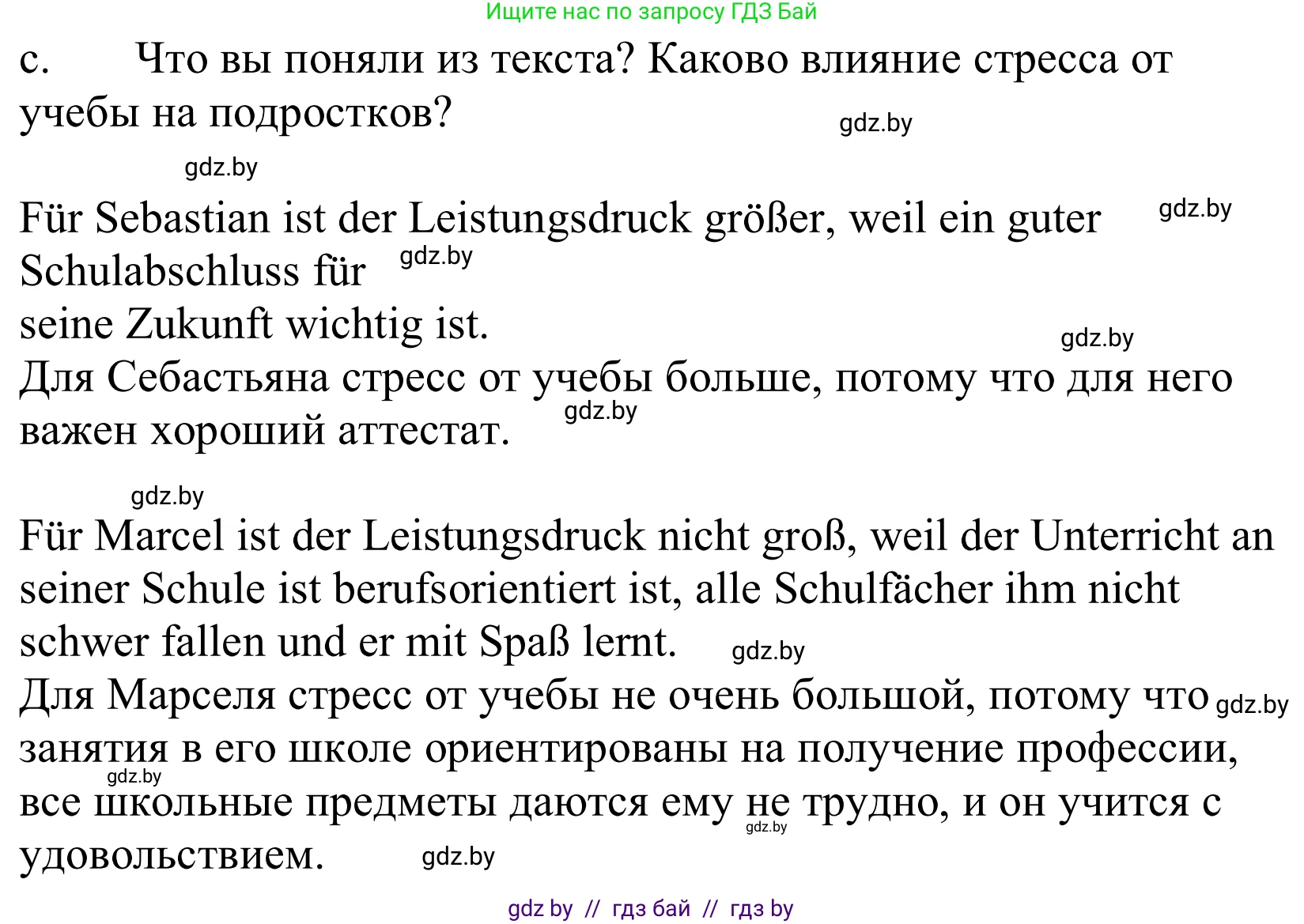 Немецкий язык (Deutsch), 10 класс Учебник (Schülerbuch), авторы: Будько Антонина Филипповна (Budjko Antonina), Урбанович Инна Ювинальевна (Urbanowitsch Ina), издательство Вышэйшая школа, Минск, 2018, оранжевого цвета, страница 76, номер 8c, Решение