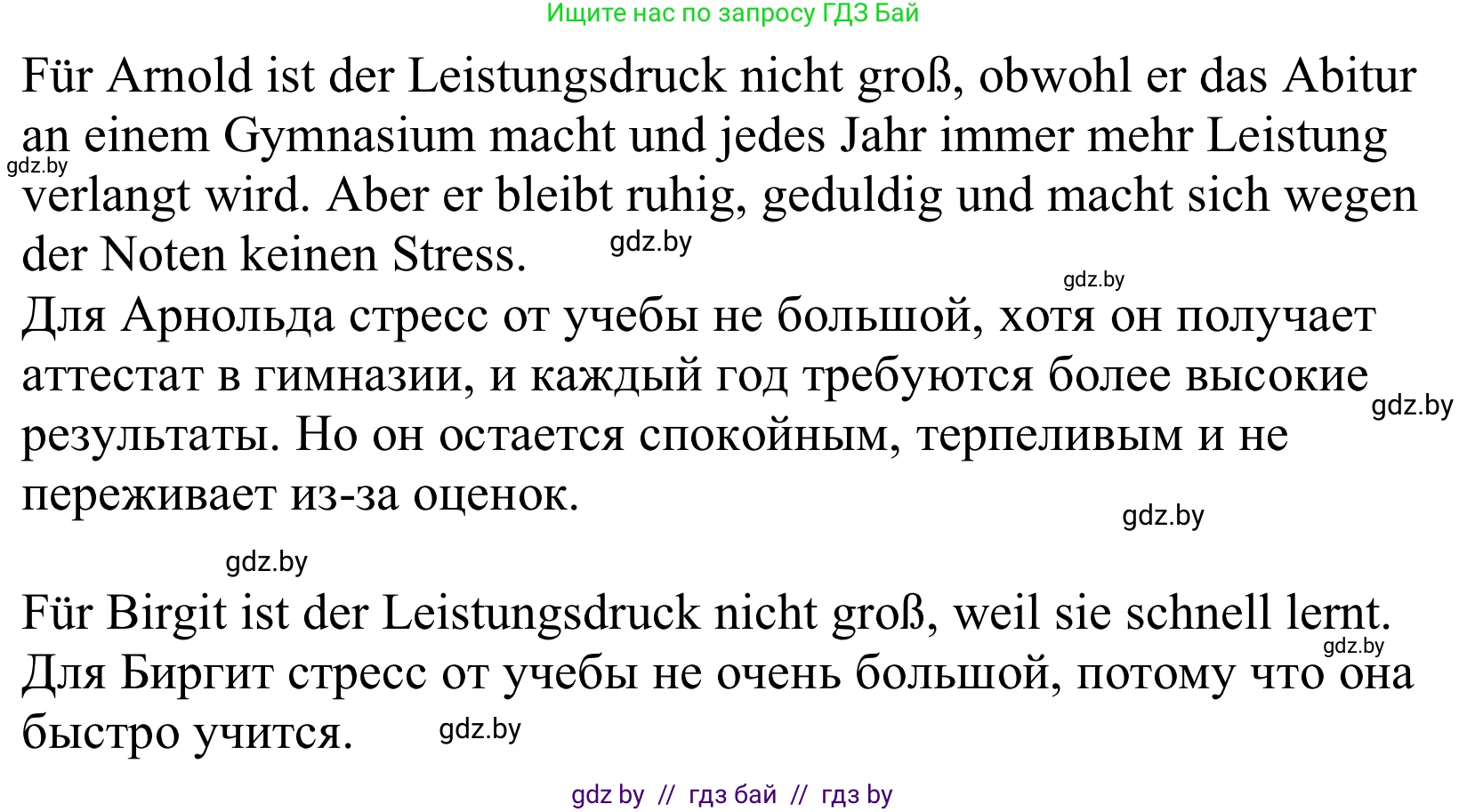 Немецкий язык (Deutsch), 10 класс Учебник (Schülerbuch), авторы: Будько Антонина Филипповна (Budjko Antonina), Урбанович Инна Ювинальевна (Urbanowitsch Ina), издательство Вышэйшая школа, Минск, 2018, оранжевого цвета, страница 76, номер 8c, Решение (продолжение 2)