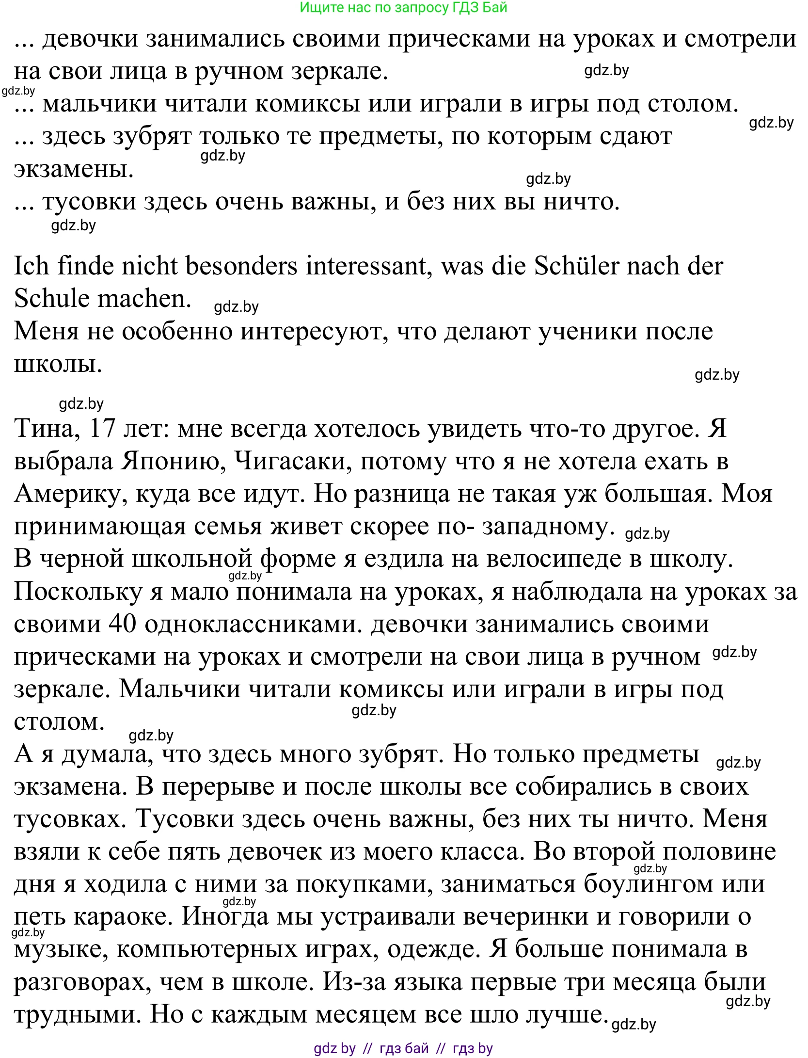 Немецкий язык (Deutsch), 10 класс Учебник (Schülerbuch), авторы: Будько Антонина Филипповна (Budjko Antonina), Урбанович Инна Ювинальевна (Urbanowitsch Ina), издательство Вышэйшая школа, Минск, 2018, оранжевого цвета, страница 82, номер 1j, Решение (продолжение 2)