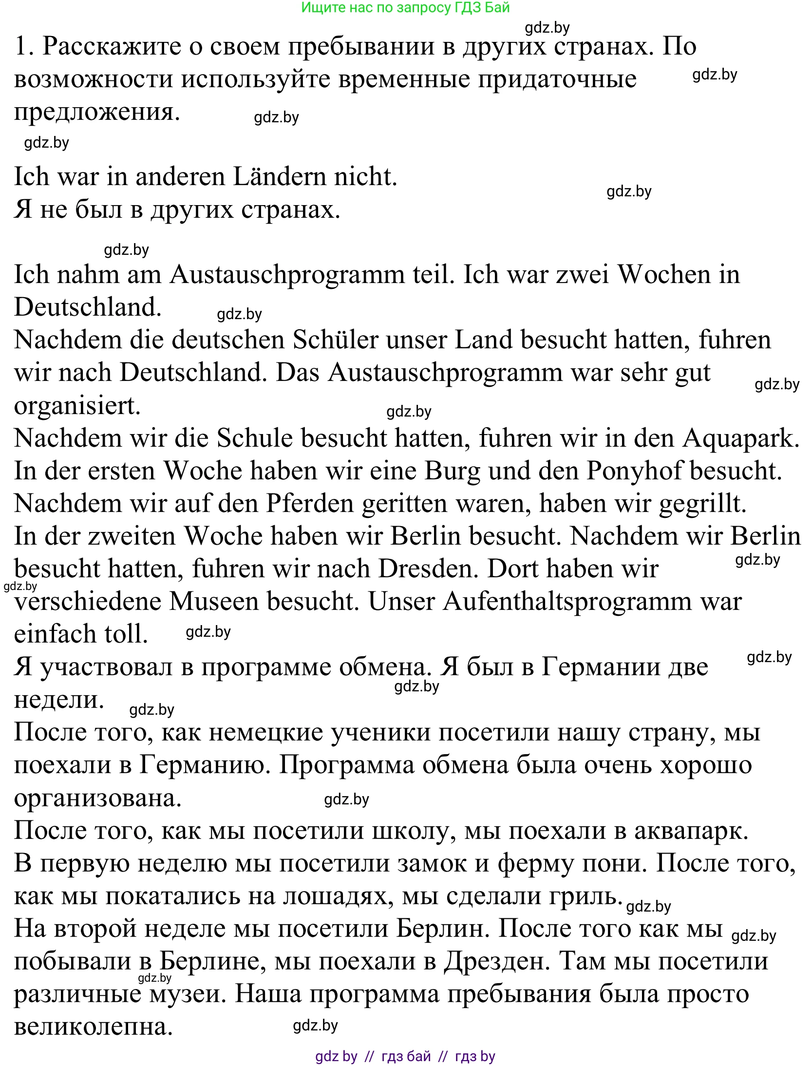 Немецкий язык (Deutsch), 10 класс Учебник (Schülerbuch), авторы: Будько Антонина Филипповна (Budjko Antonina), Урбанович Инна Ювинальевна (Urbanowitsch Ina), издательство Вышэйшая школа, Минск, 2018, оранжевого цвета, страница 83, номер 1l, Решение