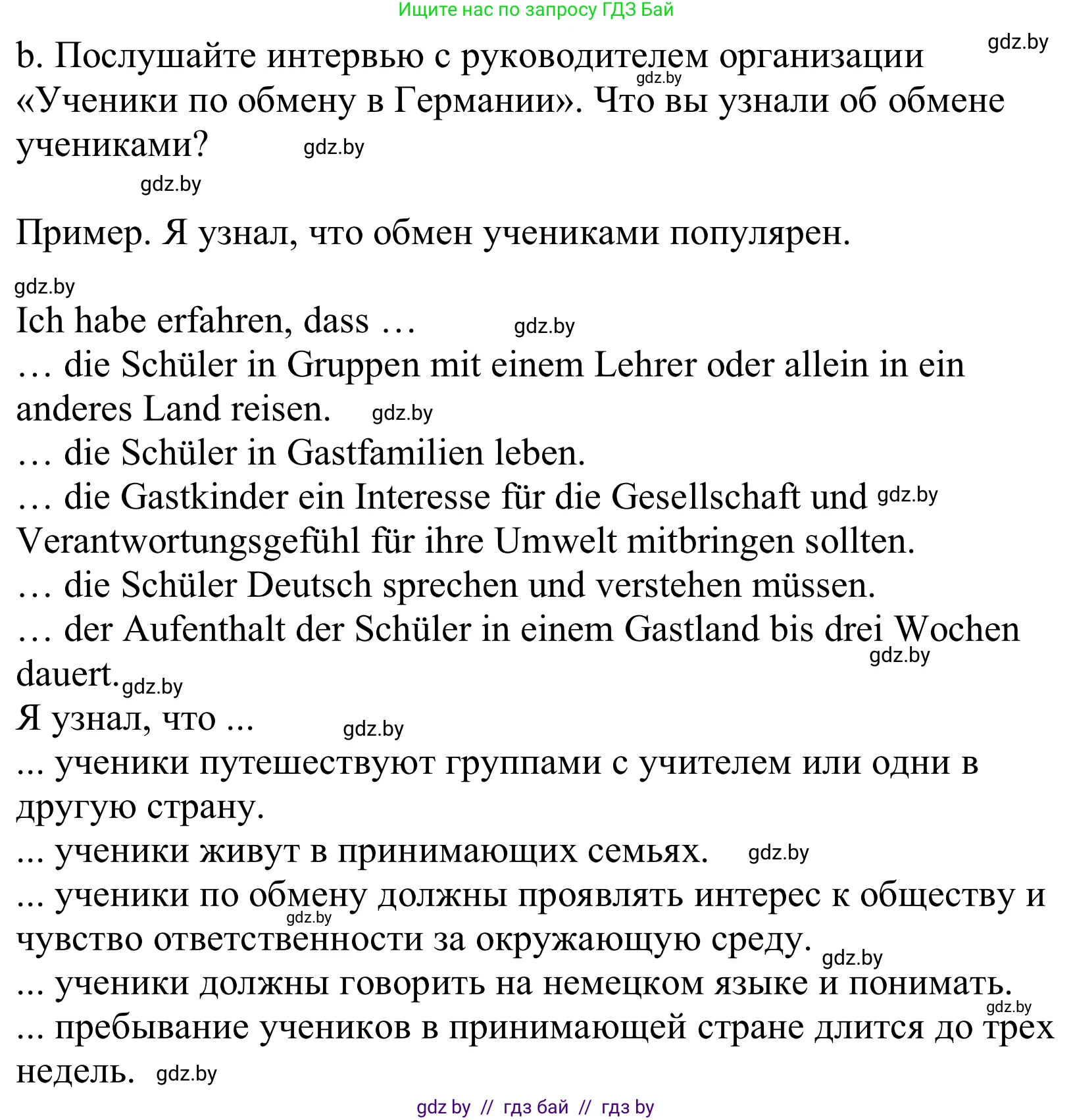 Немецкий язык (Deutsch), 10 класс Учебник (Schülerbuch), авторы: Будько Антонина Филипповна (Budjko Antonina), Урбанович Инна Ювинальевна (Urbanowitsch Ina), издательство Вышэйшая школа, Минск, 2018, оранжевого цвета, страница 78, номер 1b, Решение