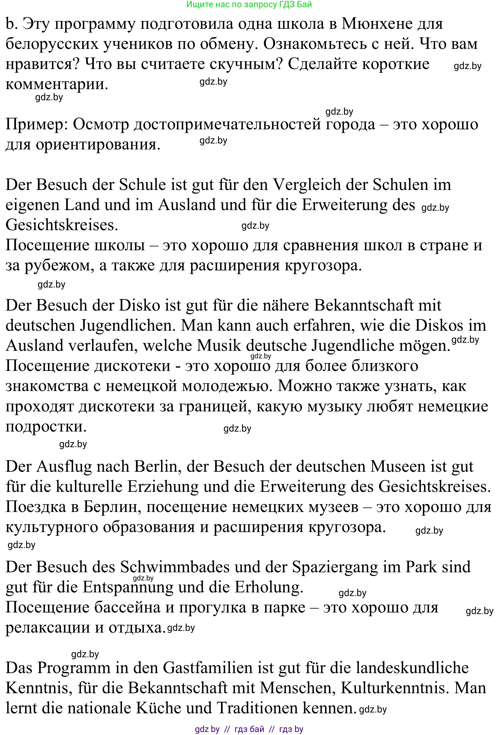 Немецкий язык (Deutsch), 10 класс Учебник (Schülerbuch), авторы: Будько Антонина Филипповна (Budjko Antonina), Урбанович Инна Ювинальевна (Urbanowitsch Ina), издательство Вышэйшая школа, Минск, 2018, оранжевого цвета, страница 84, номер 2b, Решение
