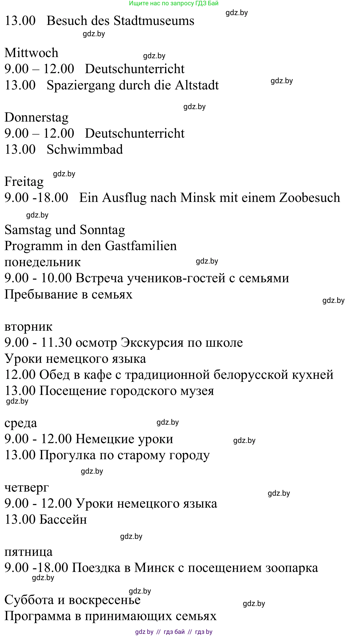 Немецкий язык (Deutsch), 10 класс Учебник (Schülerbuch), авторы: Будько Антонина Филипповна (Budjko Antonina), Урбанович Инна Ювинальевна (Urbanowitsch Ina), издательство Вышэйшая школа, Минск, 2018, оранжевого цвета, страница 85, номер 2c, Решение (продолжение 2)