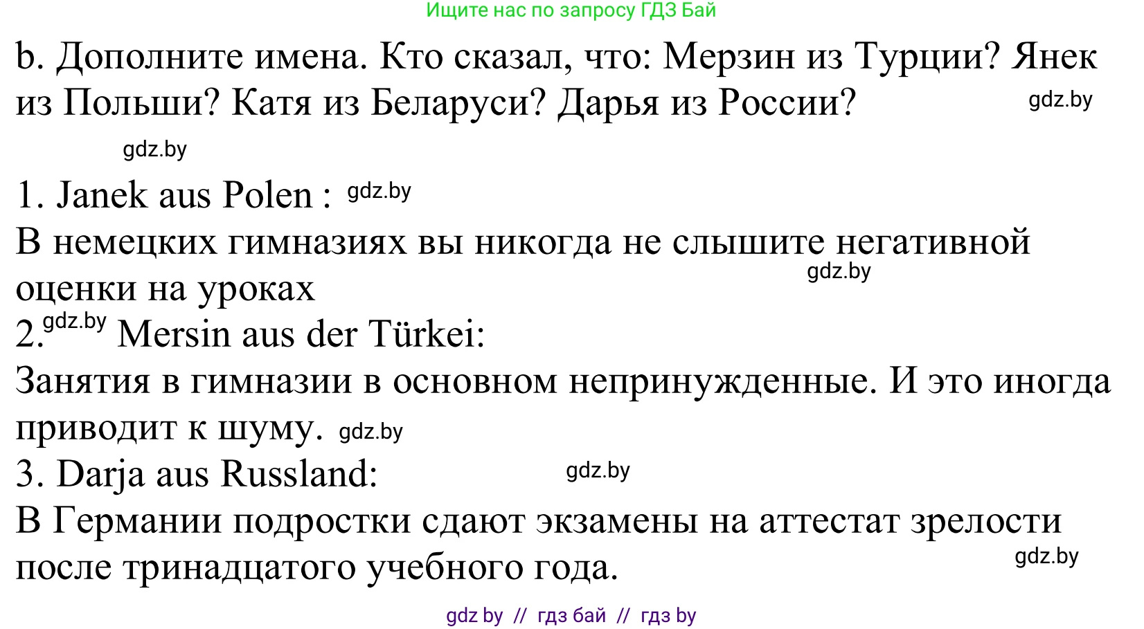 Немецкий язык (Deutsch), 10 класс Учебник (Schülerbuch), авторы: Будько Антонина Филипповна (Budjko Antonina), Урбанович Инна Ювинальевна (Urbanowitsch Ina), издательство Вышэйшая школа, Минск, 2018, оранжевого цвета, страница 85, номер 3b, Решение