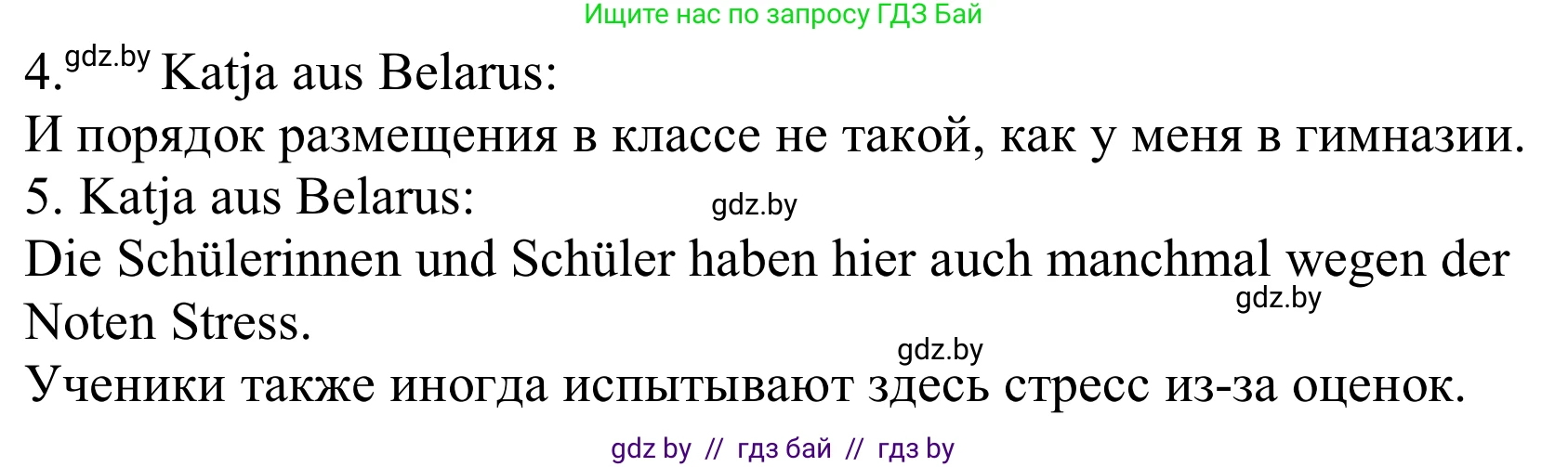 Немецкий язык (Deutsch), 10 класс Учебник (Schülerbuch), авторы: Будько Антонина Филипповна (Budjko Antonina), Урбанович Инна Ювинальевна (Urbanowitsch Ina), издательство Вышэйшая школа, Минск, 2018, оранжевого цвета, страница 85, номер 3b, Решение (продолжение 2)