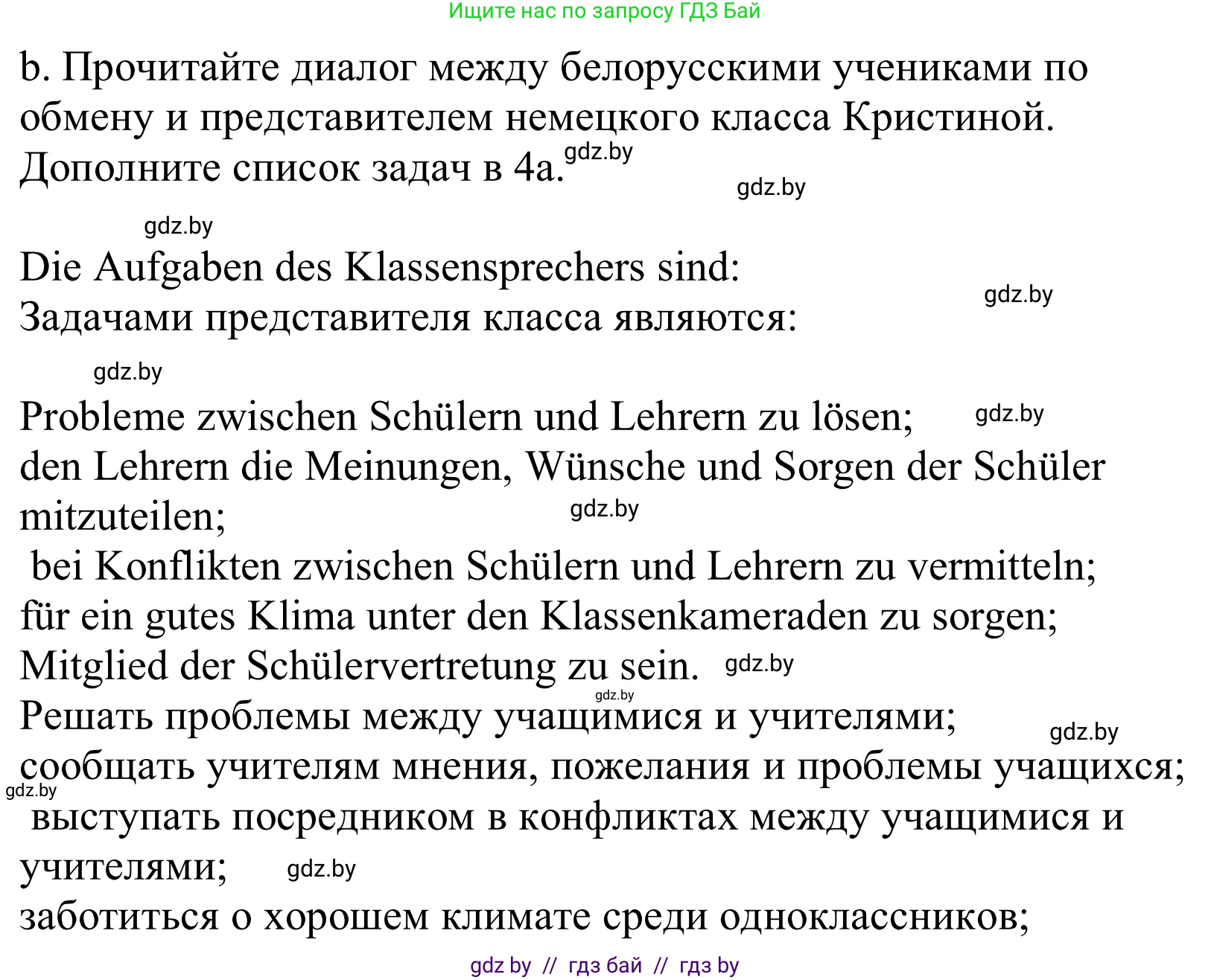 Немецкий язык (Deutsch), 10 класс Учебник (Schülerbuch), авторы: Будько Антонина Филипповна (Budjko Antonina), Урбанович Инна Ювинальевна (Urbanowitsch Ina), издательство Вышэйшая школа, Минск, 2018, оранжевого цвета, страница 86, номер 4b, Решение