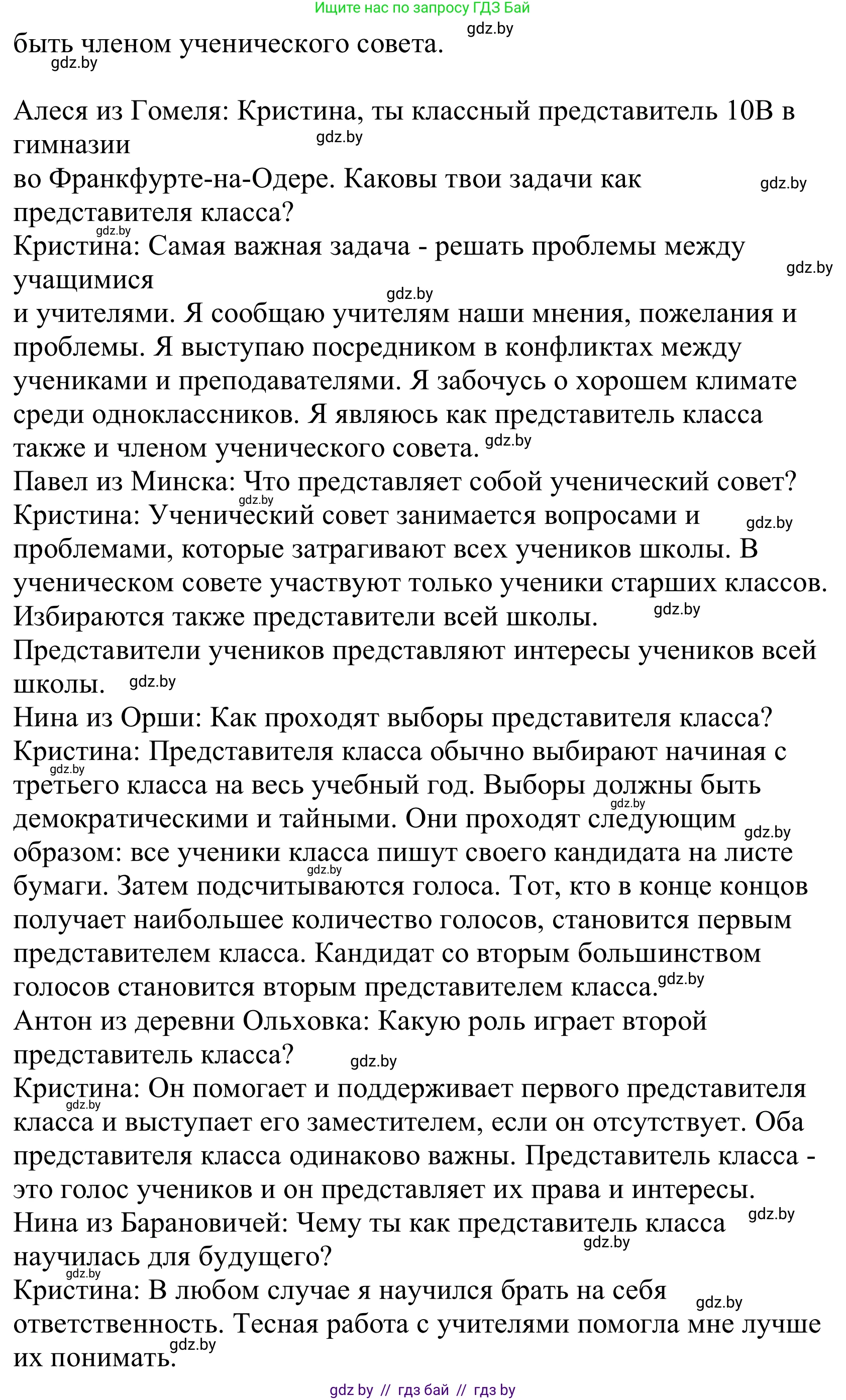 Немецкий язык (Deutsch), 10 класс Учебник (Schülerbuch), авторы: Будько Антонина Филипповна (Budjko Antonina), Урбанович Инна Ювинальевна (Urbanowitsch Ina), издательство Вышэйшая школа, Минск, 2018, оранжевого цвета, страница 86, номер 4b, Решение (продолжение 2)