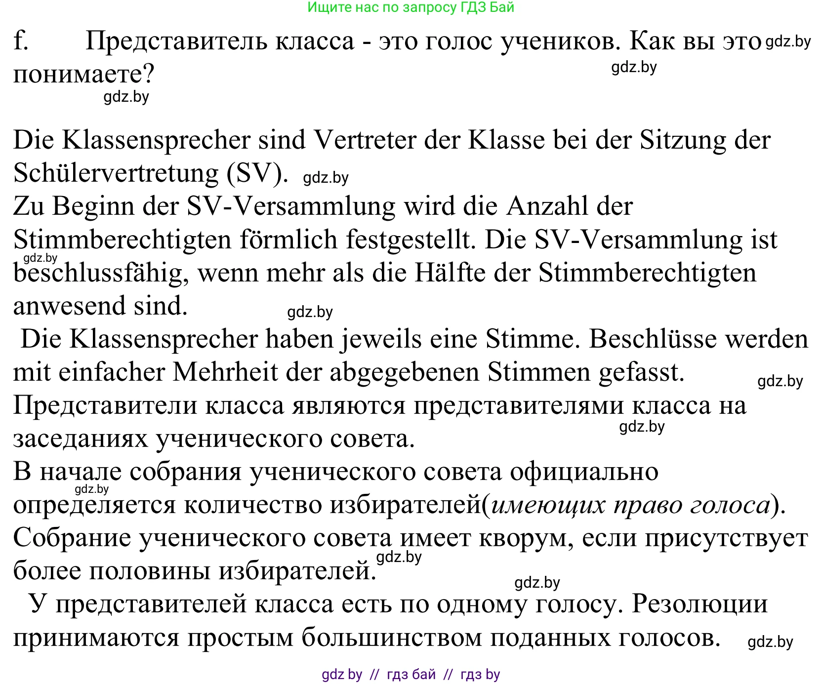 Немецкий язык (Deutsch), 10 класс Учебник (Schülerbuch), авторы: Будько Антонина Филипповна (Budjko Antonina), Урбанович Инна Ювинальевна (Urbanowitsch Ina), издательство Вышэйшая школа, Минск, 2018, оранжевого цвета, страница 87, номер 4f, Решение