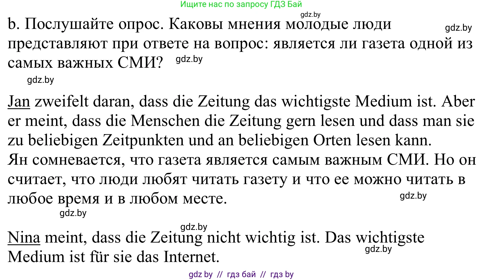 Немецкий язык (Deutsch), 10 класс Учебник (Schülerbuch), авторы: Будько Антонина Филипповна (Budjko Antonina), Урбанович Инна Ювинальевна (Urbanowitsch Ina), издательство Вышэйшая школа, Минск, 2018, оранжевого цвета, страница 92, номер 1b, Решение