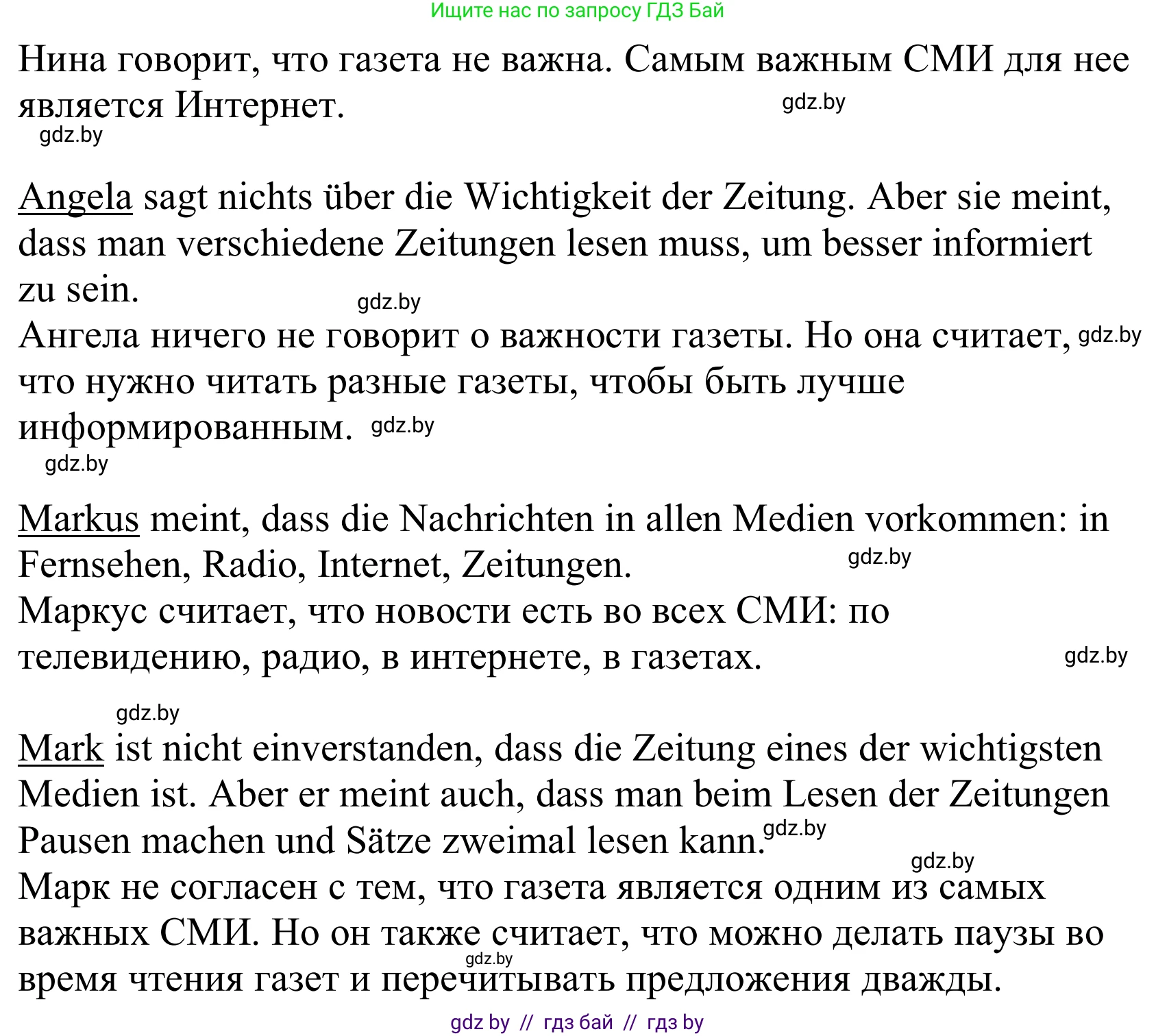 Немецкий язык (Deutsch), 10 класс Учебник (Schülerbuch), авторы: Будько Антонина Филипповна (Budjko Antonina), Урбанович Инна Ювинальевна (Urbanowitsch Ina), издательство Вышэйшая школа, Минск, 2018, оранжевого цвета, страница 92, номер 1b, Решение (продолжение 2)