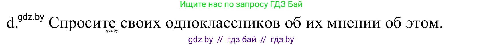 Немецкий язык (Deutsch), 10 класс Учебник (Schülerbuch), авторы: Будько Антонина Филипповна (Budjko Antonina), Урбанович Инна Ювинальевна (Urbanowitsch Ina), издательство Вышэйшая школа, Минск, 2018, оранжевого цвета, страница 93, номер 1d, Решение