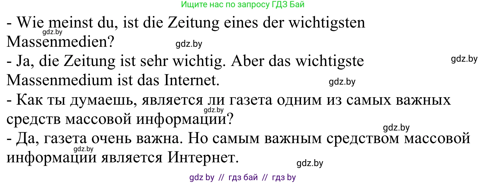 Немецкий язык (Deutsch), 10 класс Учебник (Schülerbuch), авторы: Будько Антонина Филипповна (Budjko Antonina), Урбанович Инна Ювинальевна (Urbanowitsch Ina), издательство Вышэйшая школа, Минск, 2018, оранжевого цвета, страница 93, номер 1d, Решение (продолжение 2)